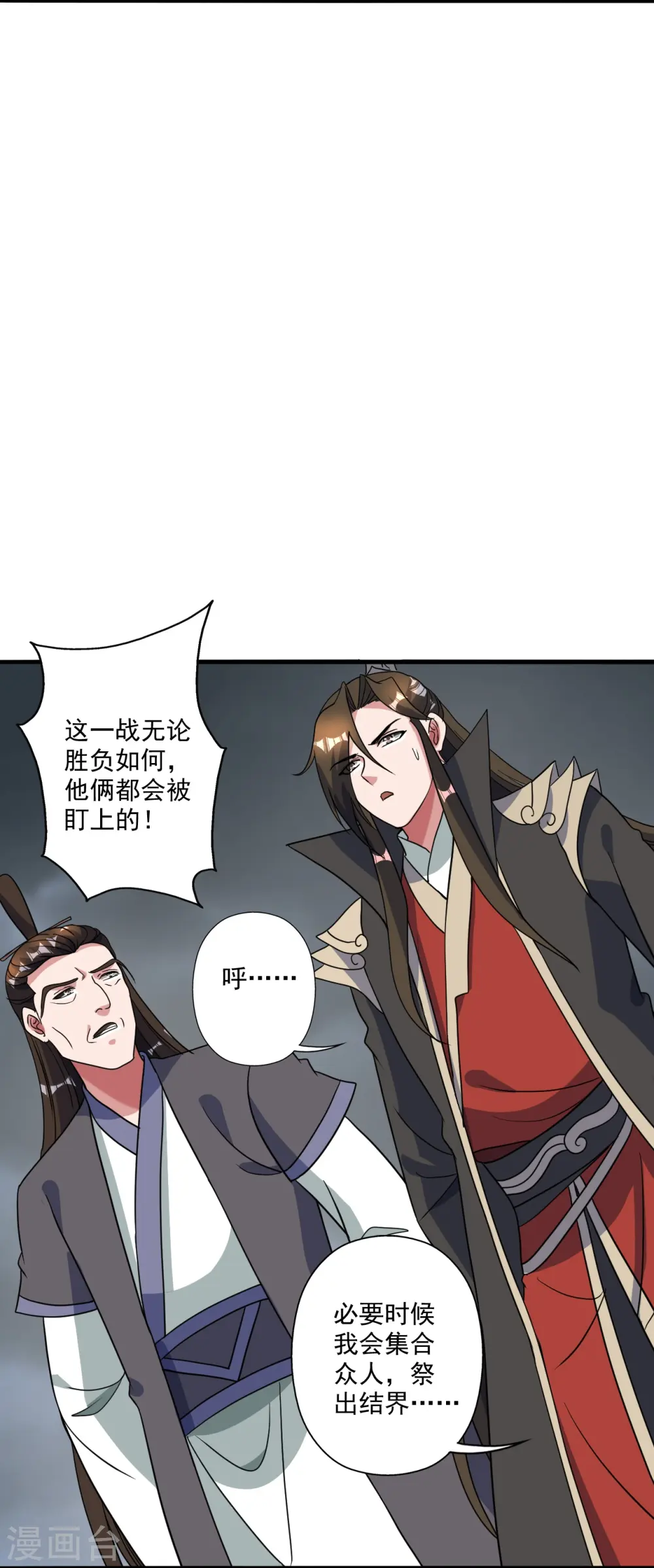 第311话 绝地反击！48