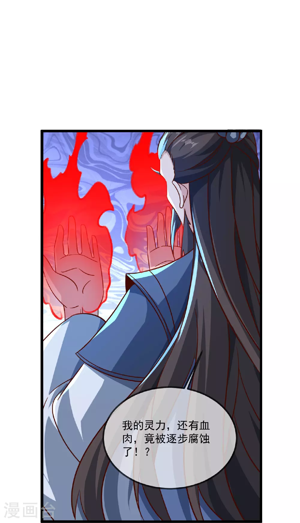 第494话 九九封天结界33
