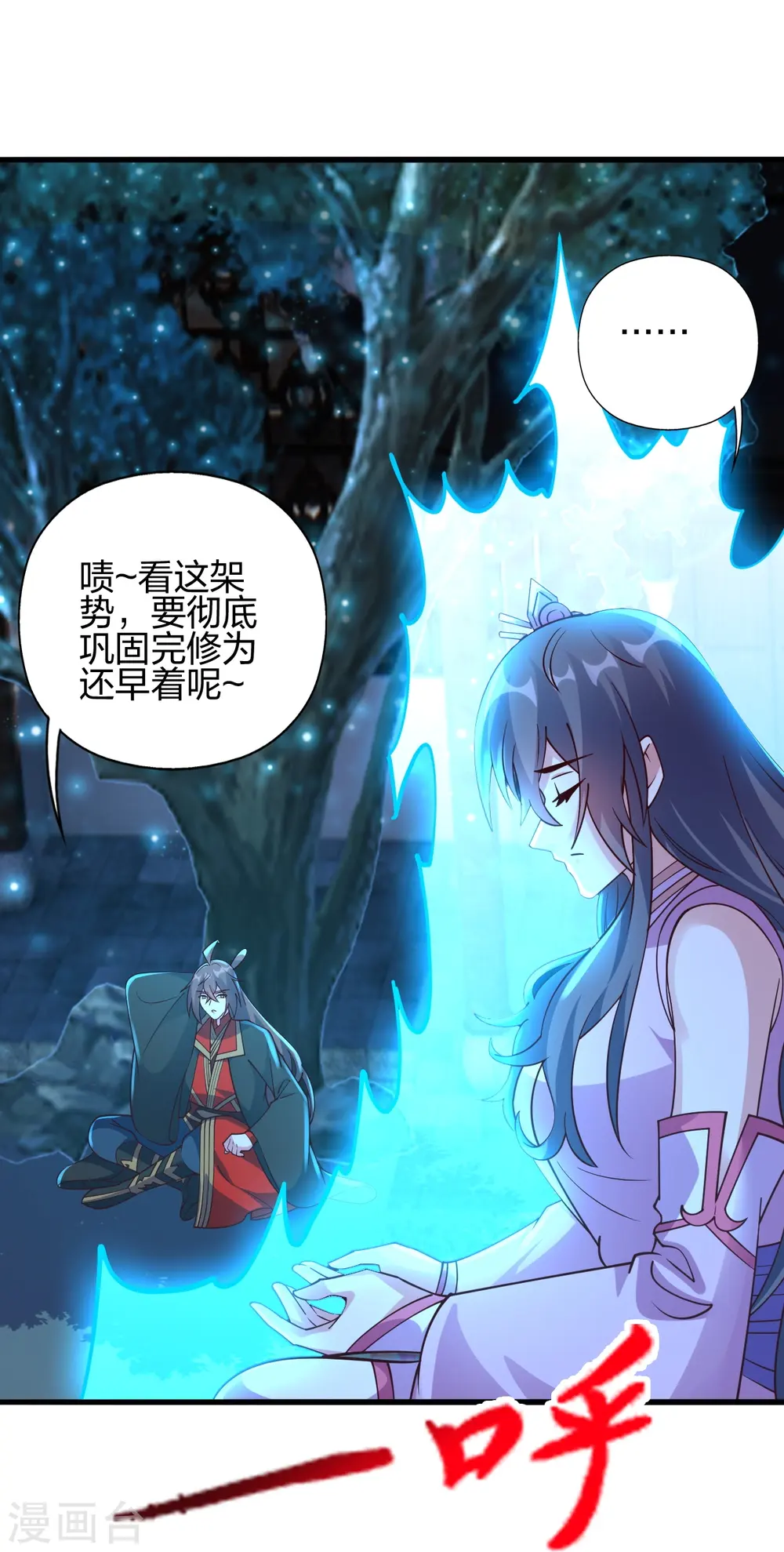 第456话 仙轮九大禁术！39