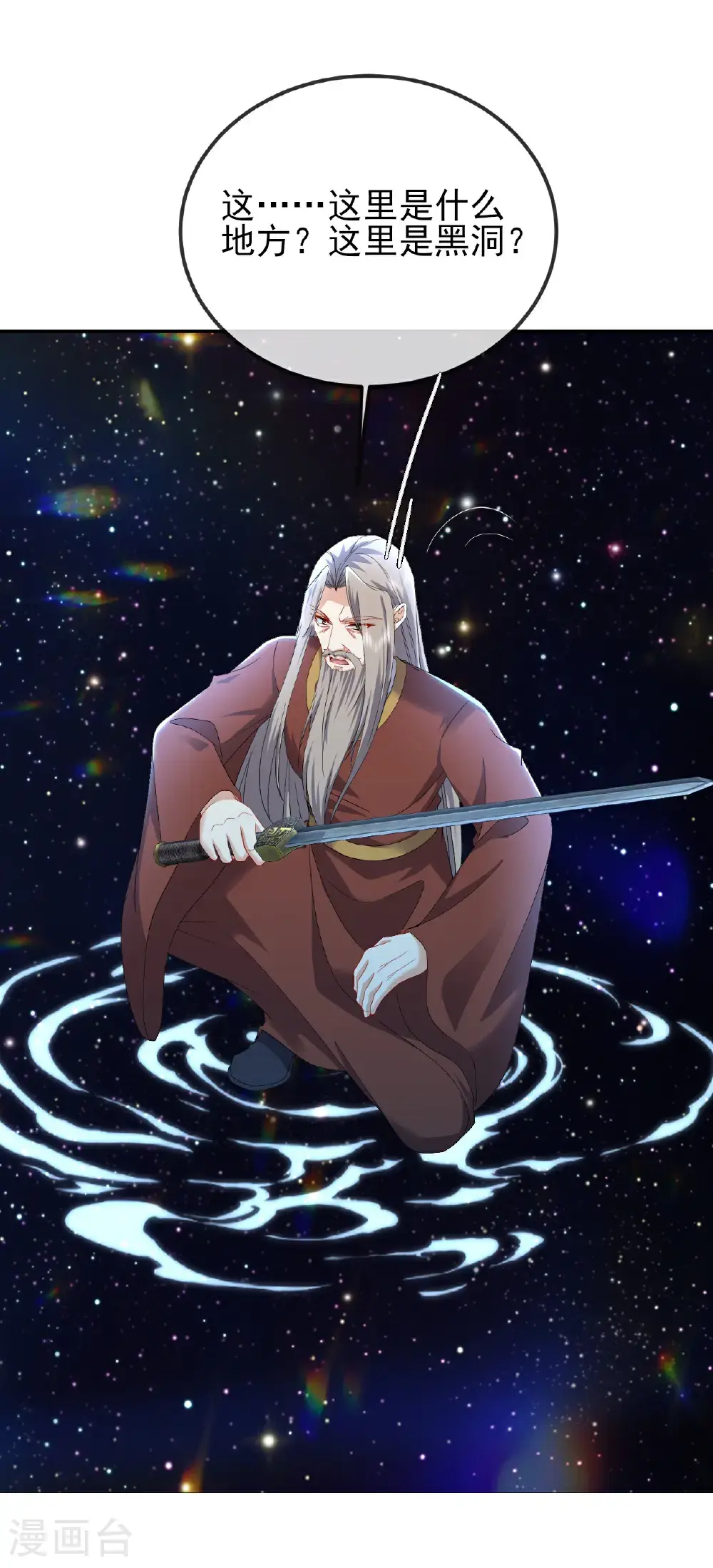 第559话 森罗门殿8