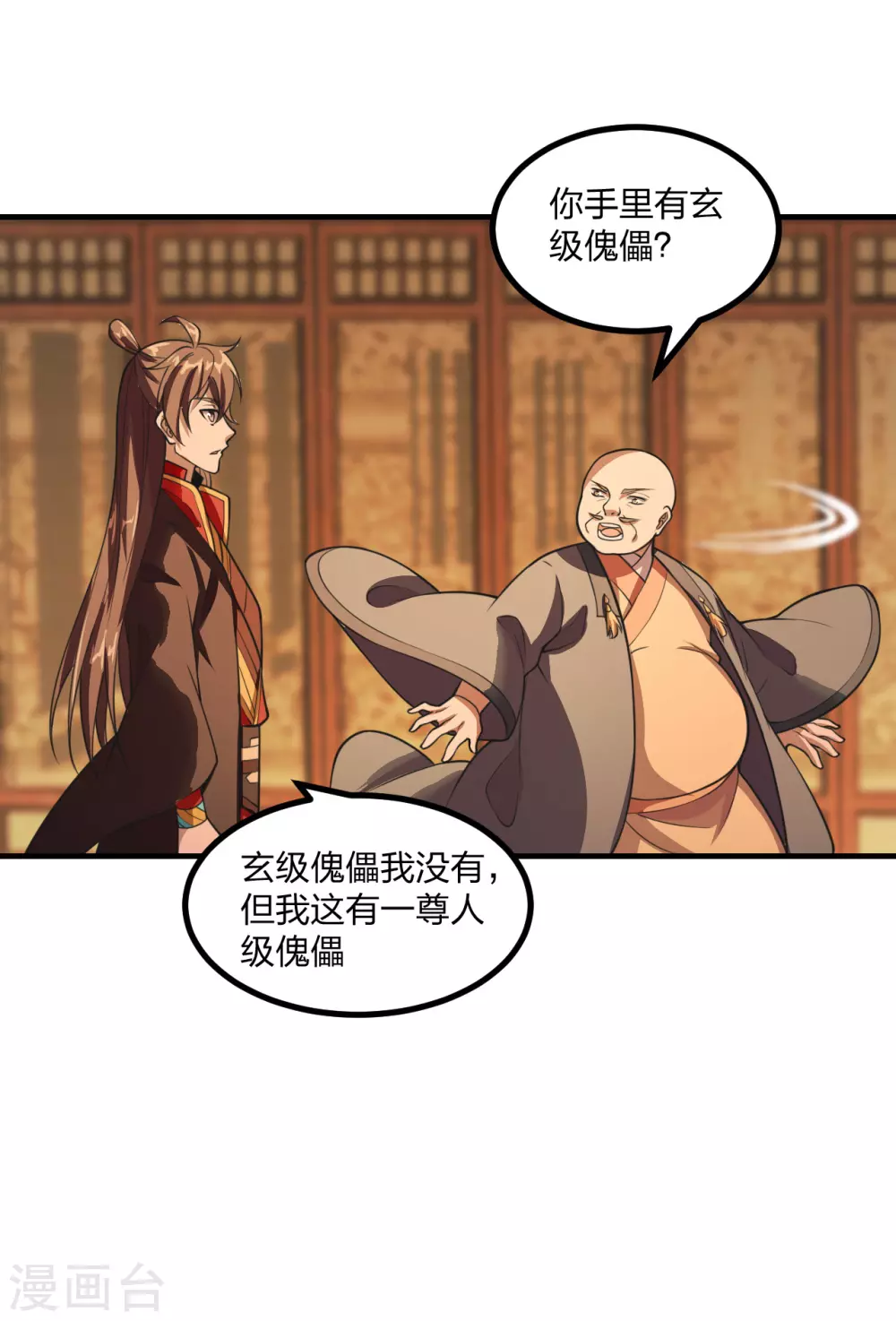 第163话 灵符忒贵了！6