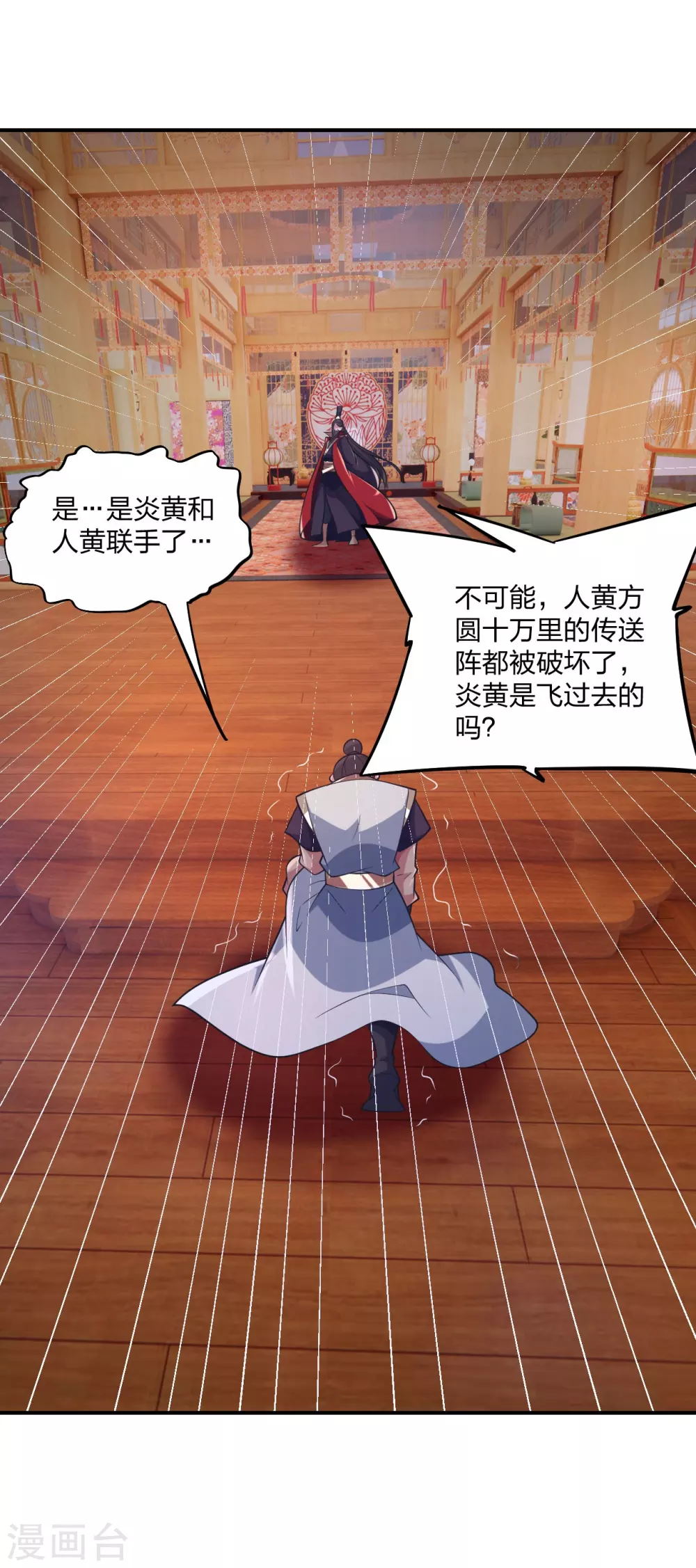 第384话 团结一切可以团结的力量~2