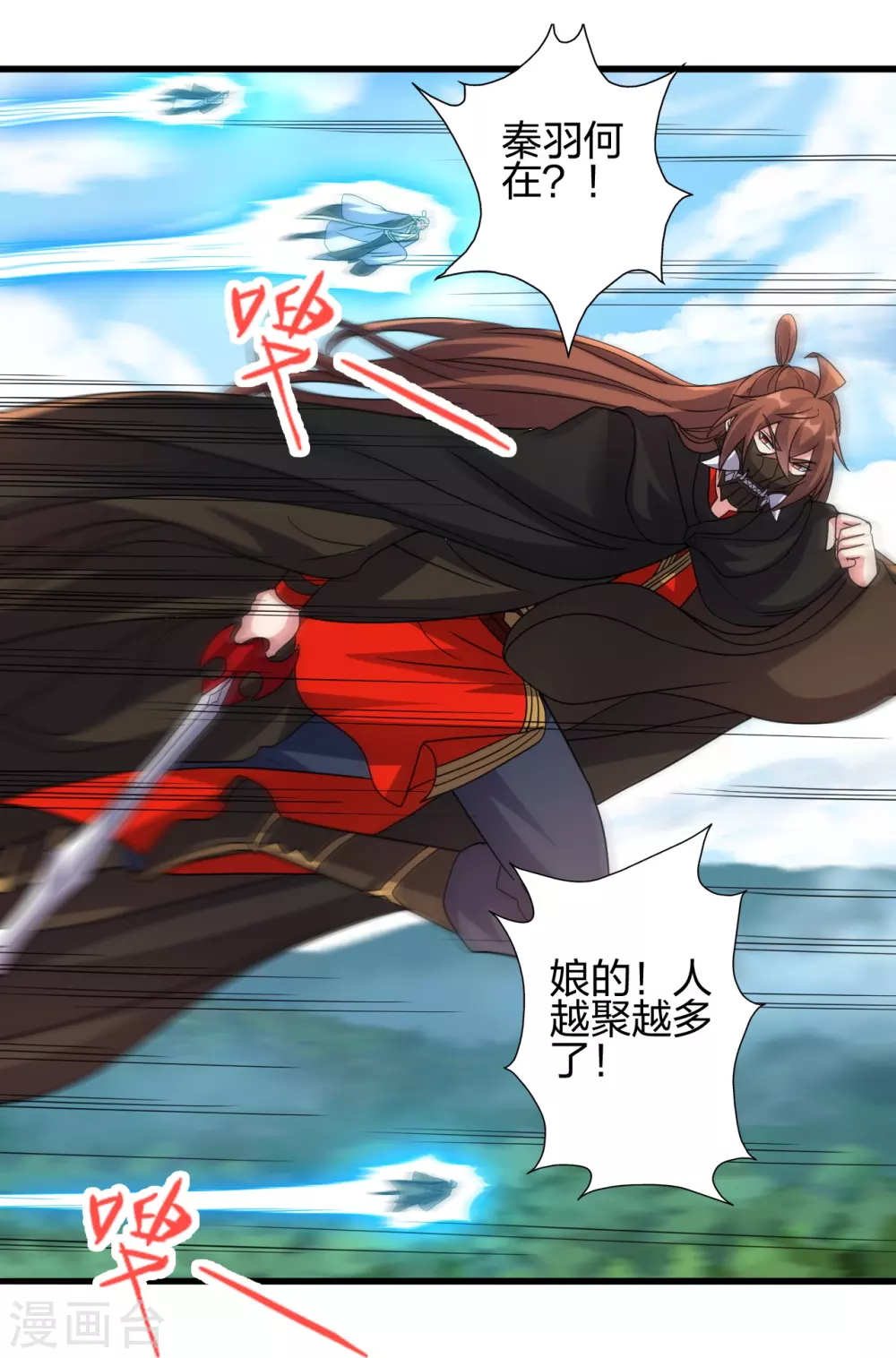 第362话 傲视群雄！11