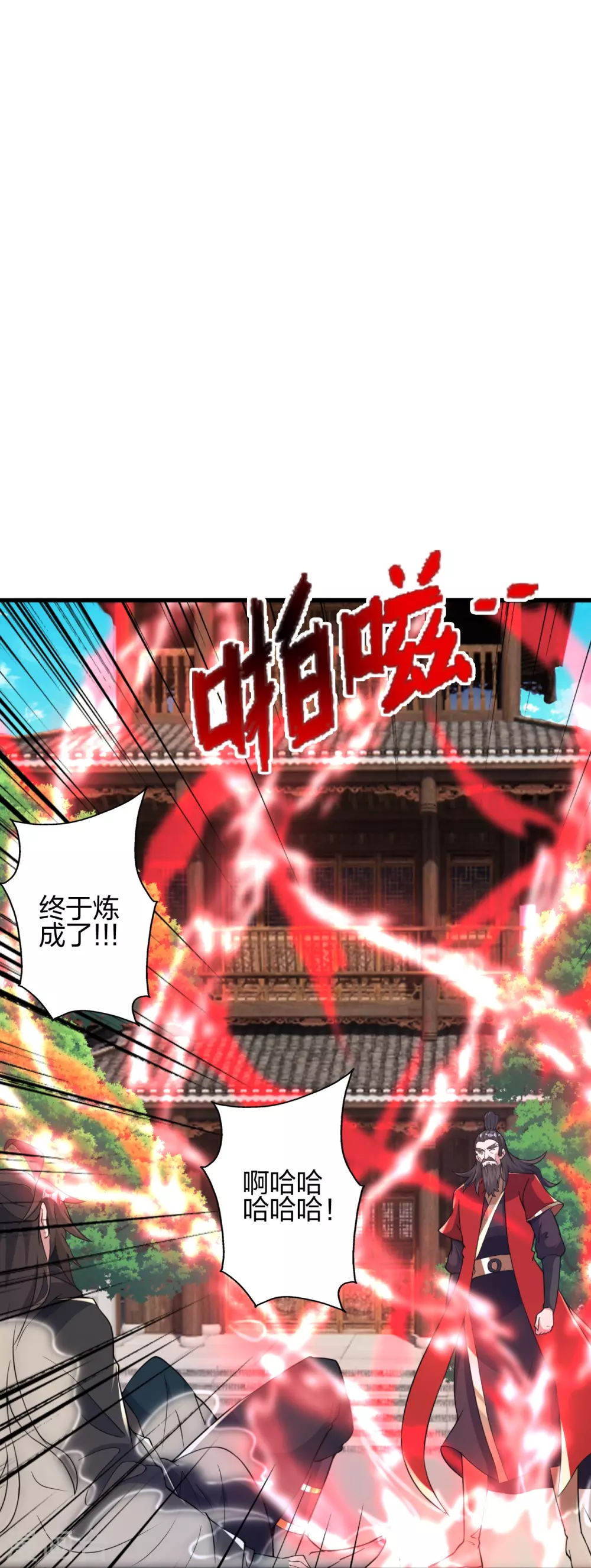 第386话 阴冥死将，成！24