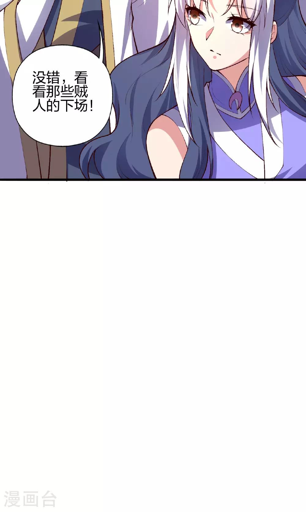 第477话 你究竟是谁？41