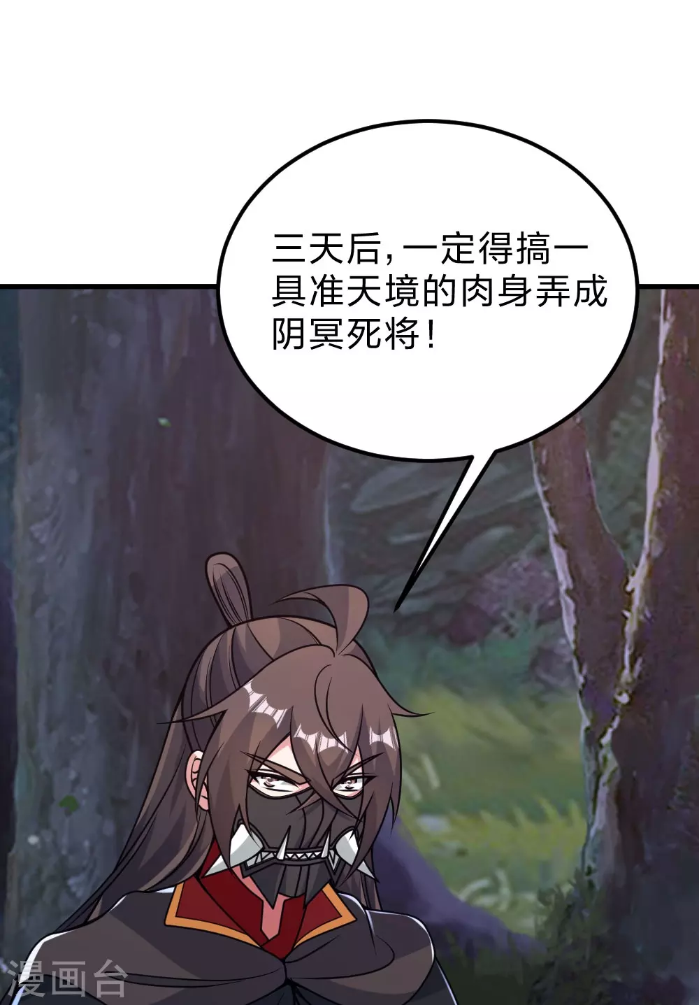 第390话 统帅之风！43