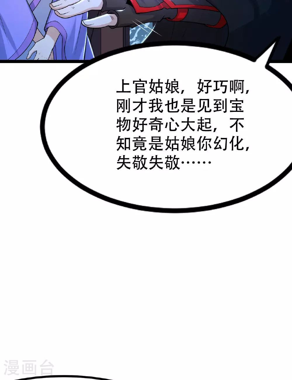 第478话 庞统陨落2