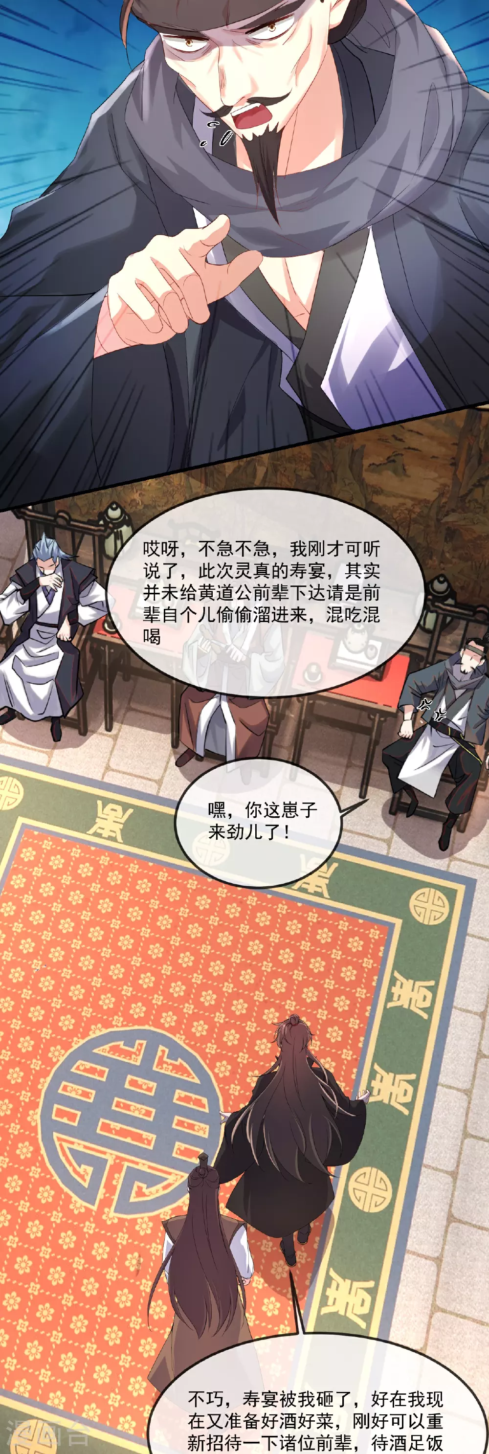 第488话 宿命31