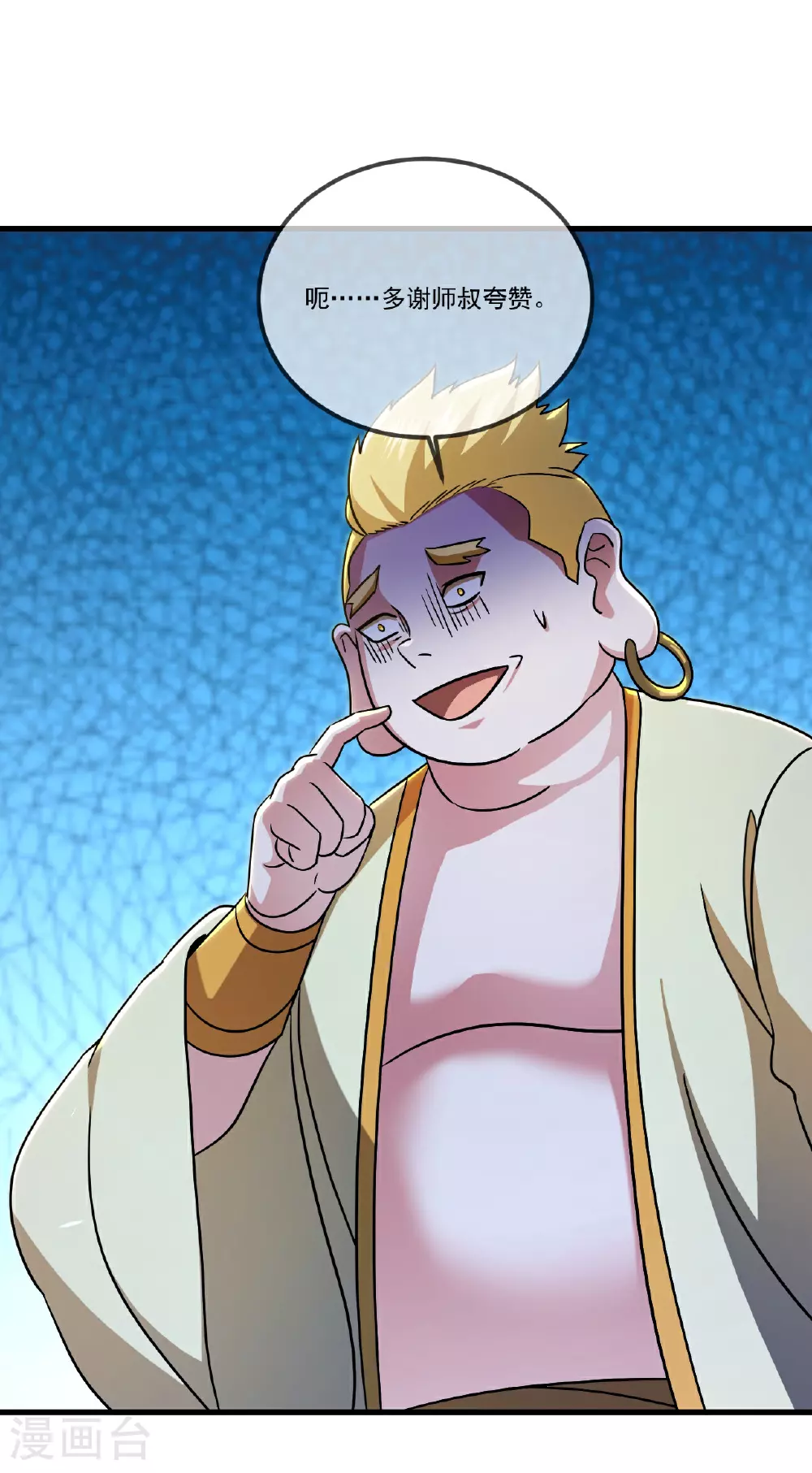 第517话 丢人现眼10