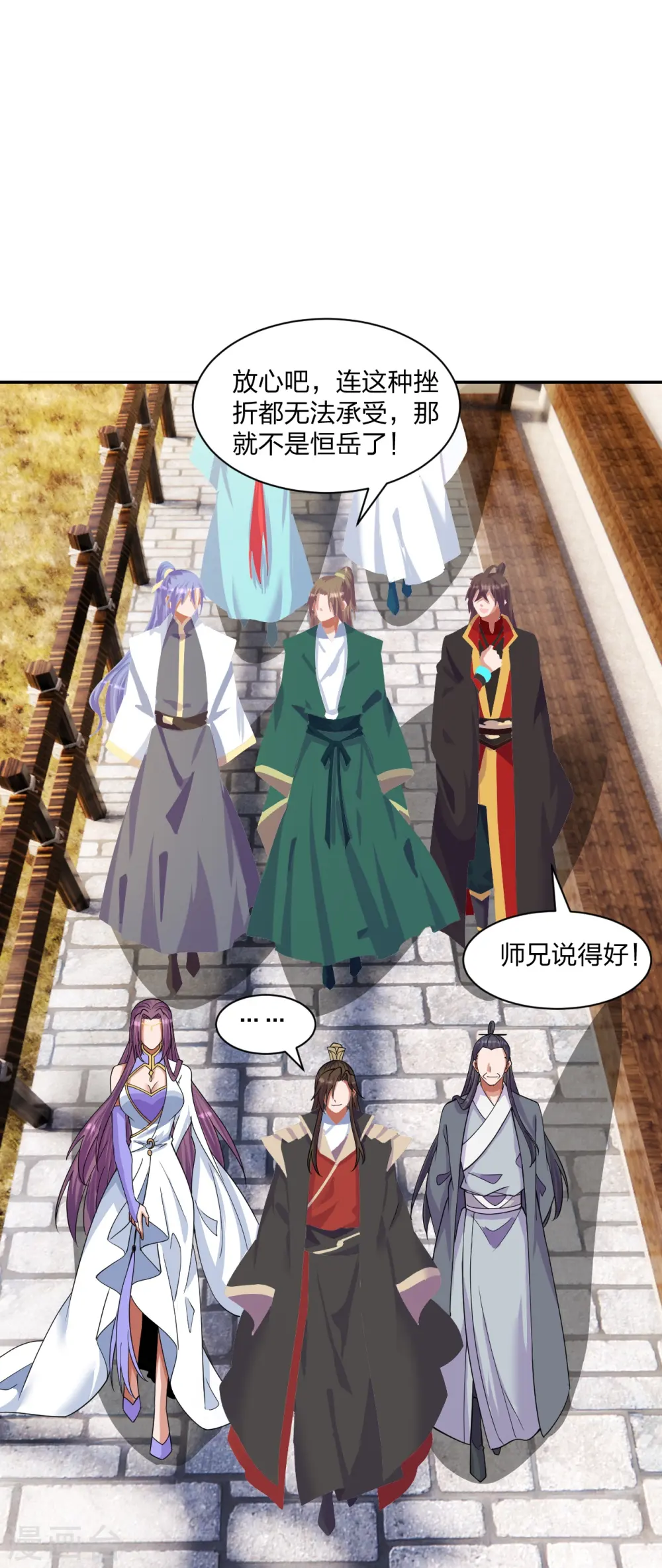 第250话 五行欠死！22