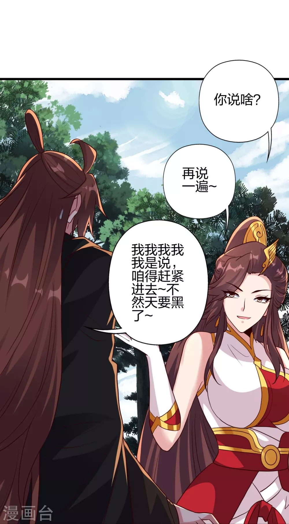 第355话 剑斩老狗！55