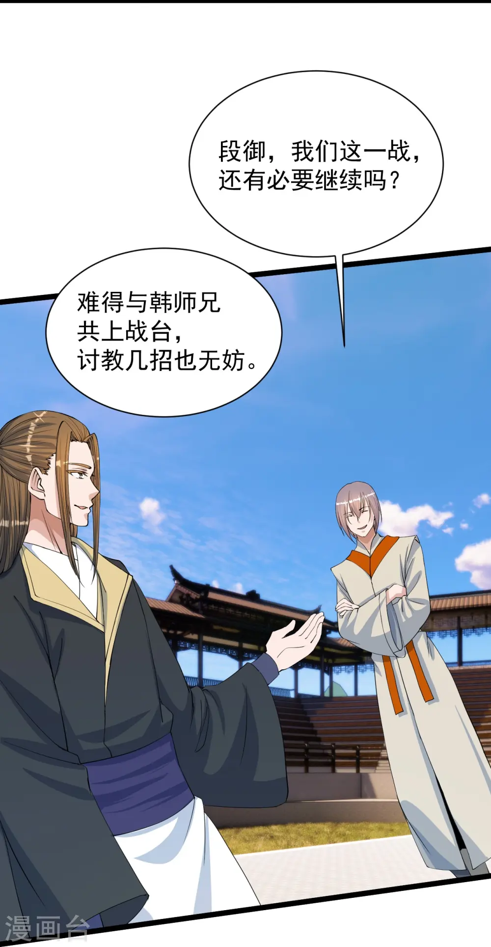第245话 六脉神通的秘法47