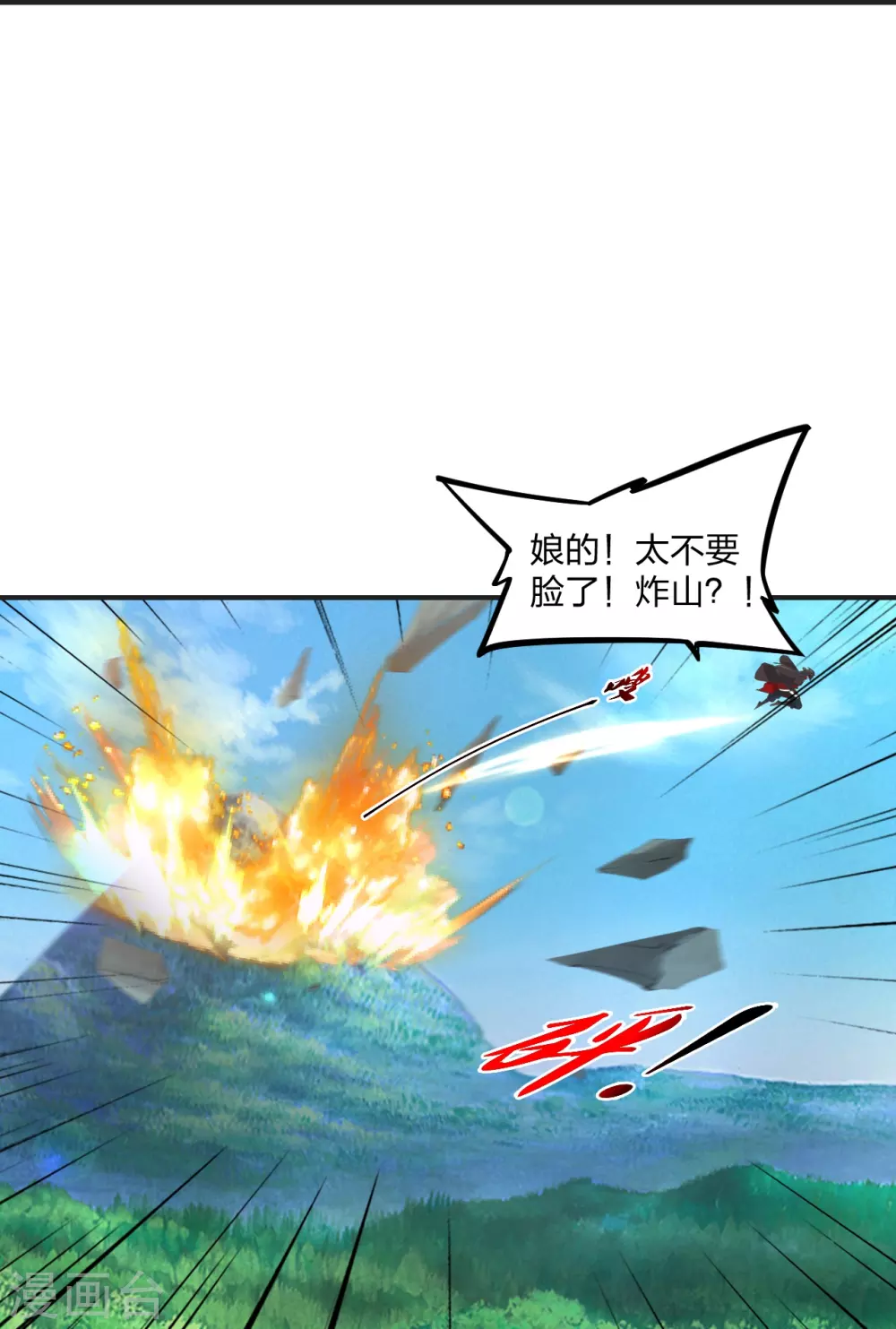 第334话 明修栈道，暗度陈仓！29