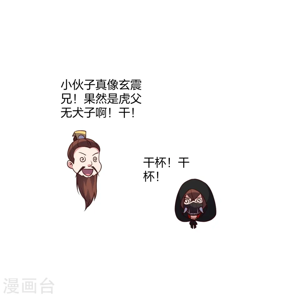 第301话 封号：丹圣！20