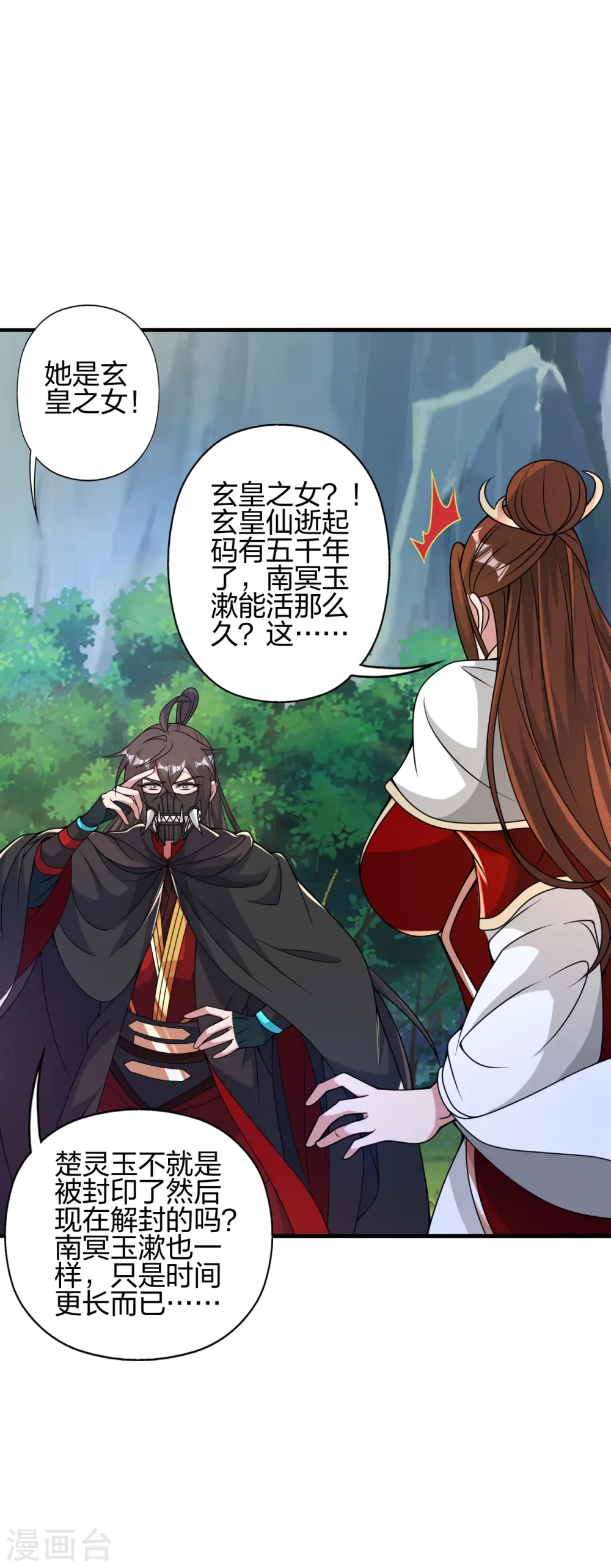 第399话 九转混元丹！65