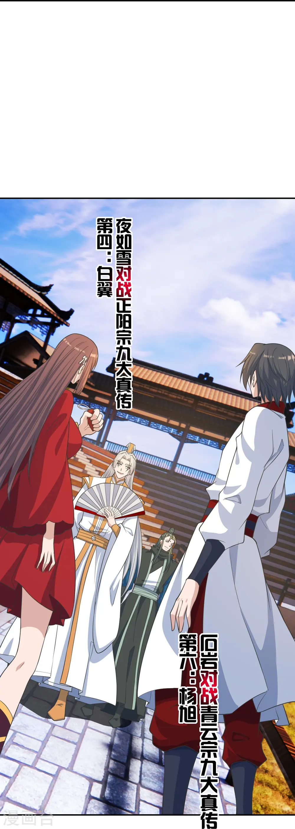 第244话 扯淡的抽签儿!16