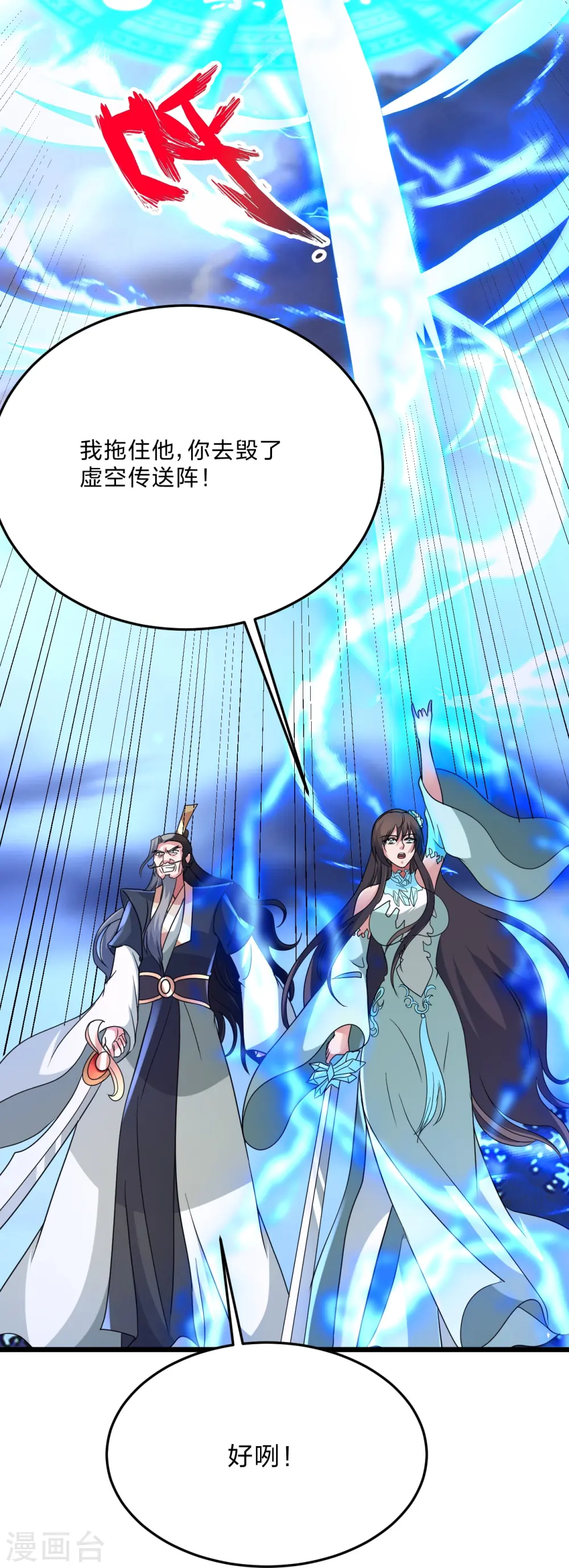 第429话 拖字诀~44