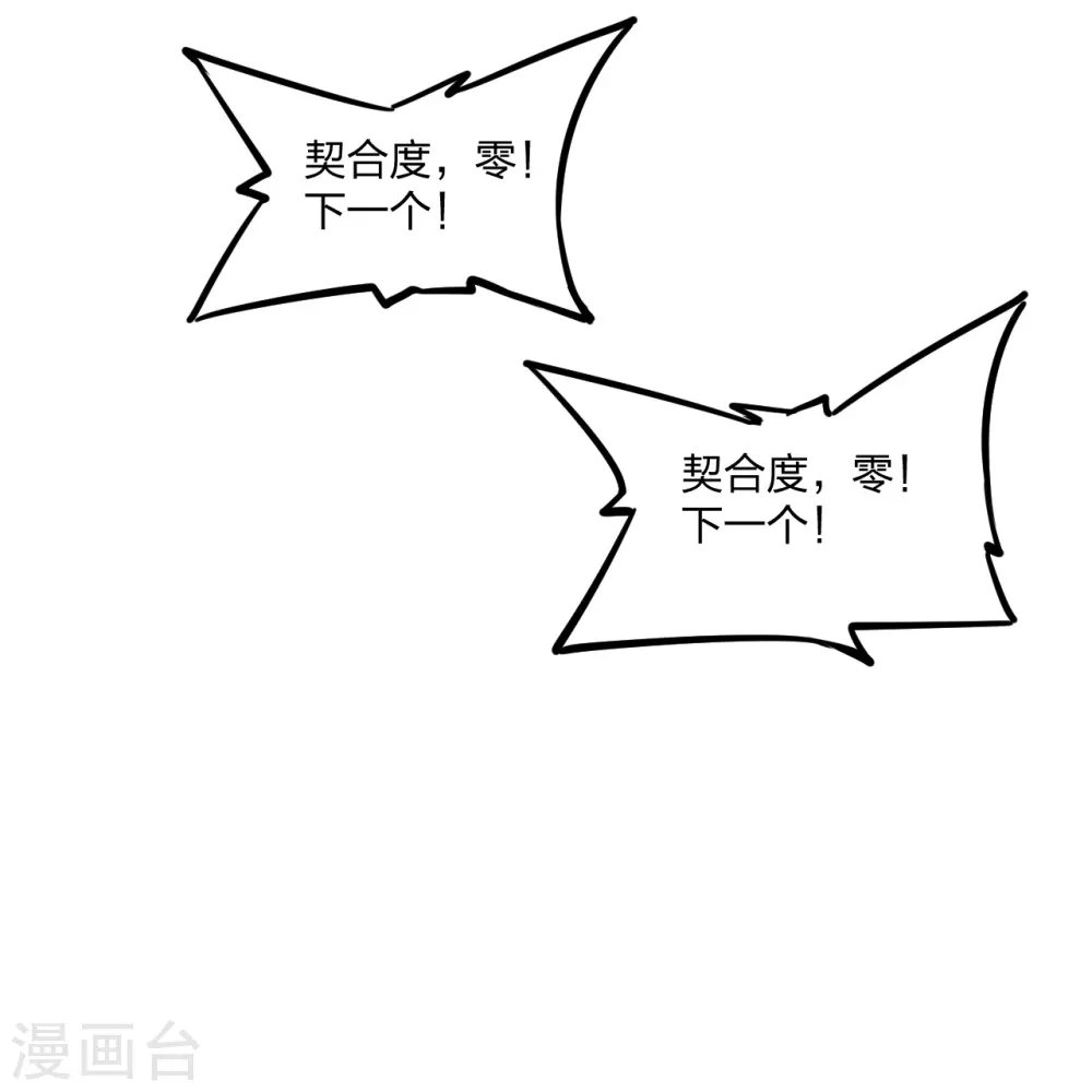 第281话 龙魂测试！55