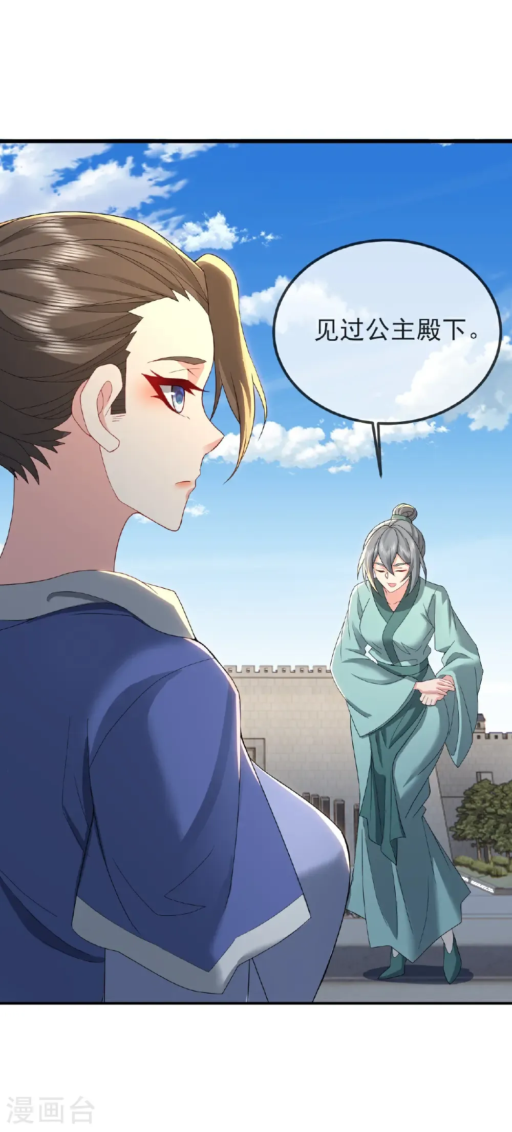 第581话 九幽仙曲34