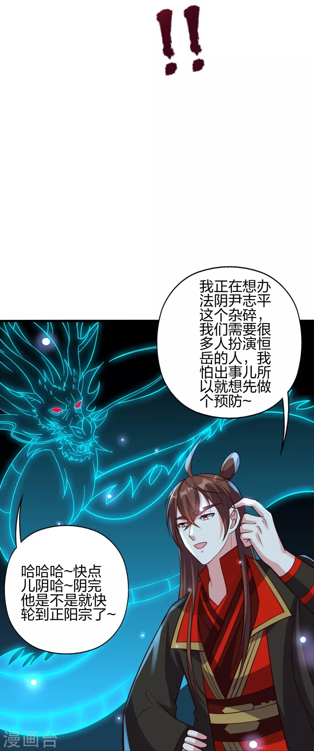 第416话 再撂倒一个！48