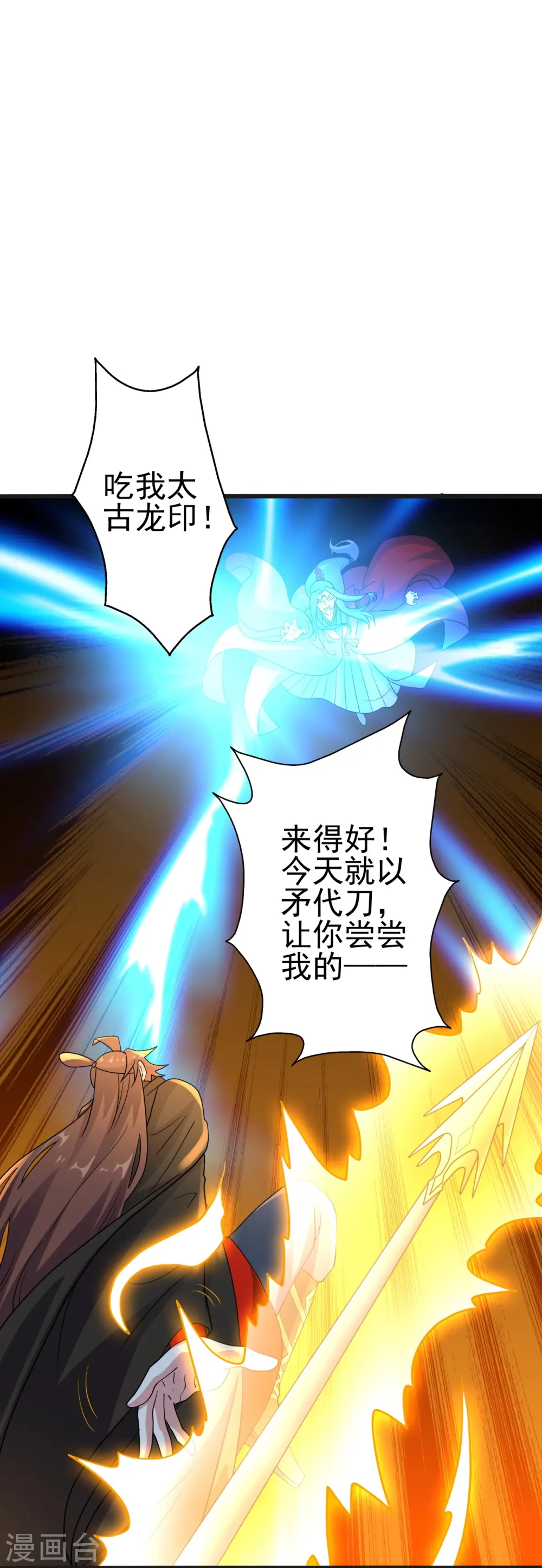 第420话 四方皆动！62
