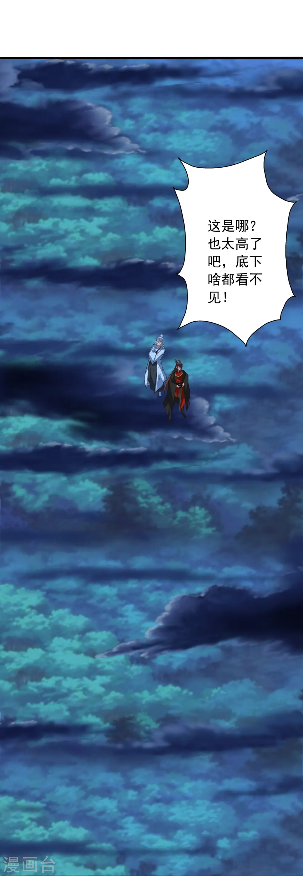 第256话 强大的玄灵之体！91