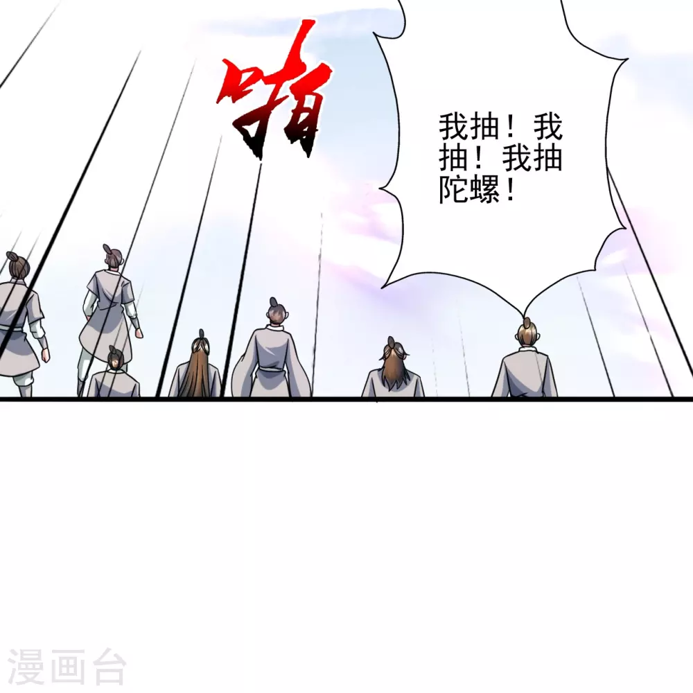 第333话 当街吃人？！78