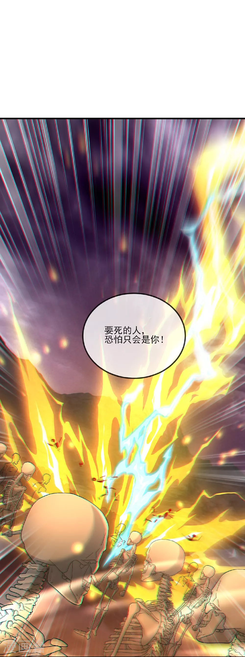 第522话 太虚龙禁结界58