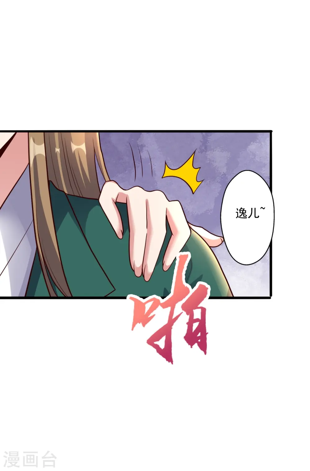 第275话 欺天符咒！18