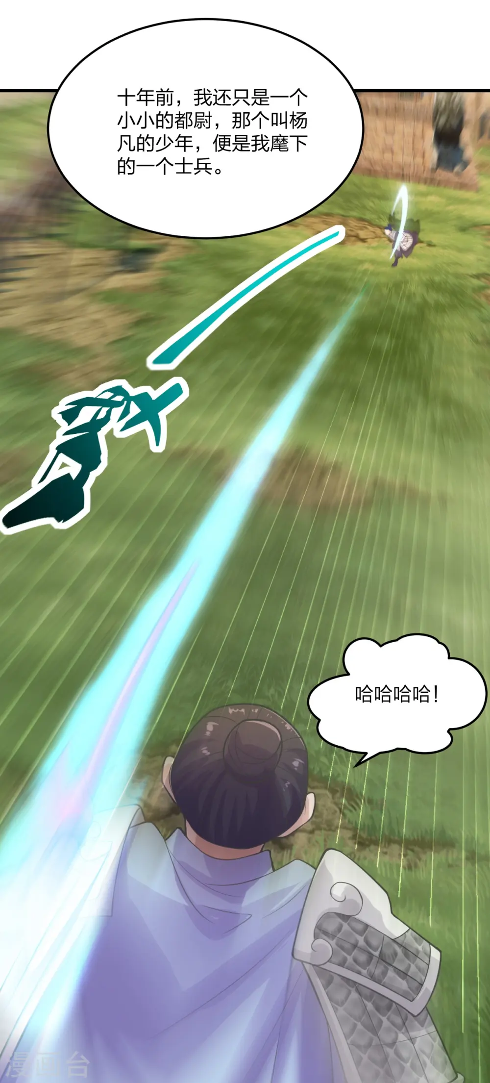 第213话 血巫现身！34