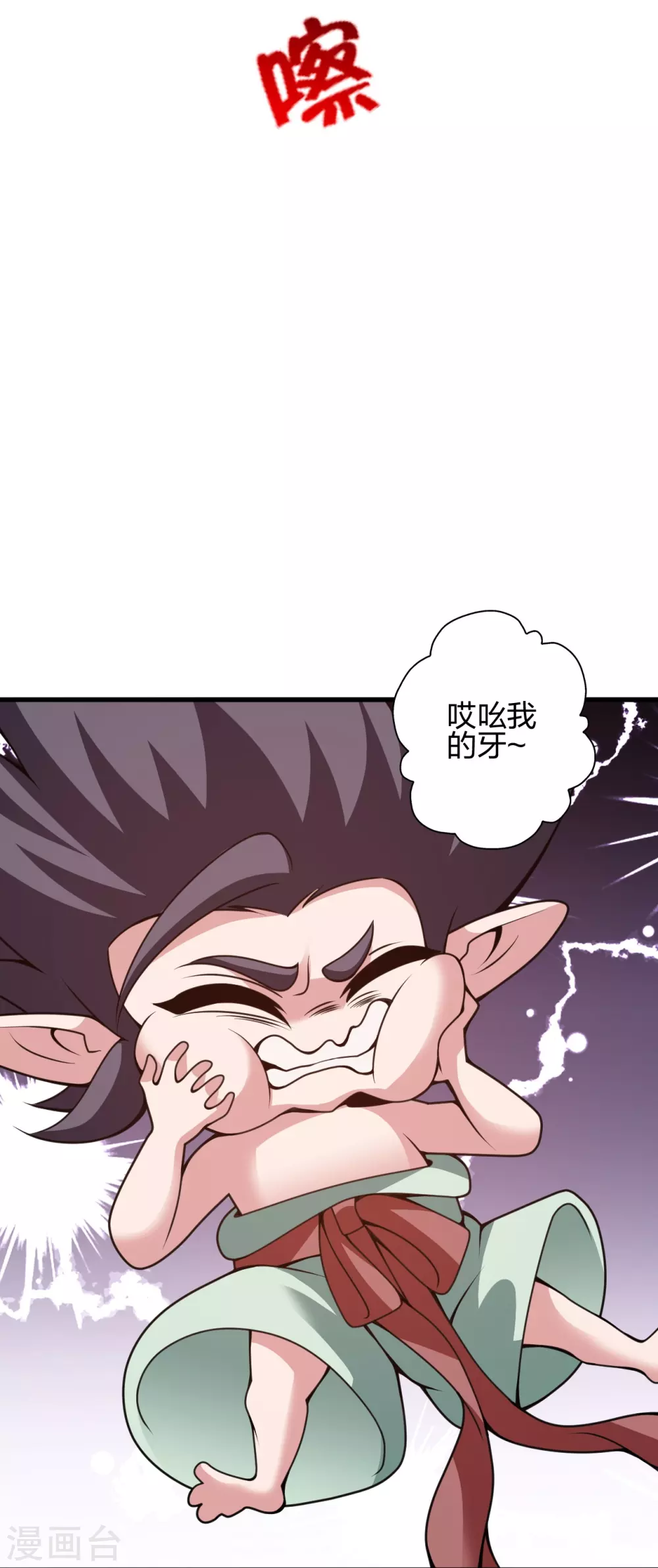 第374话 金池圣体！88