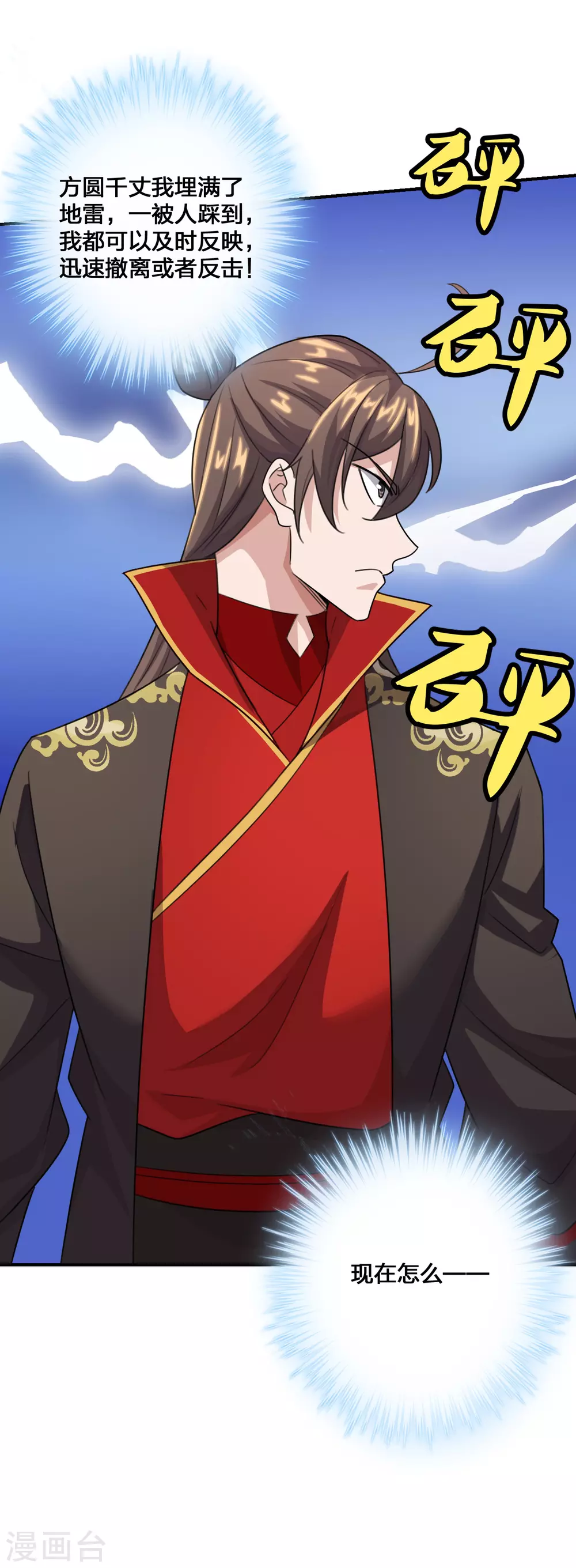 第136话 被包围了？！21