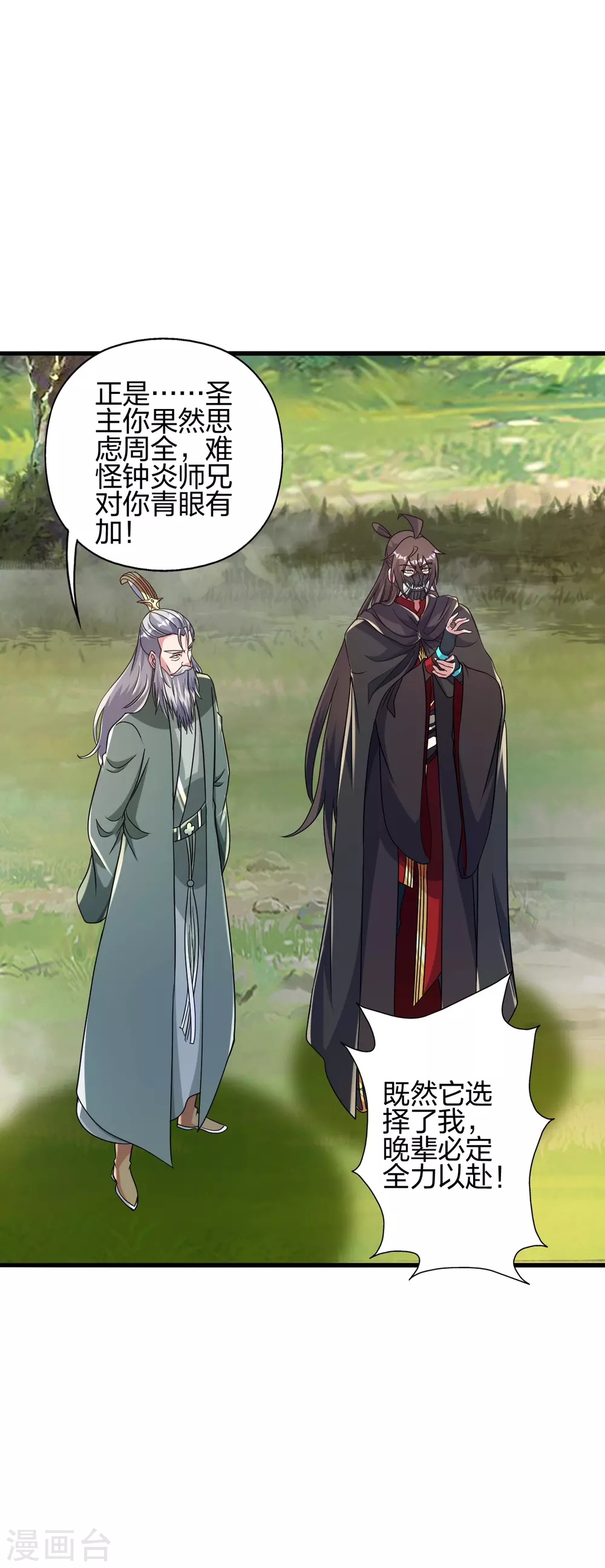 第379话 美男计42