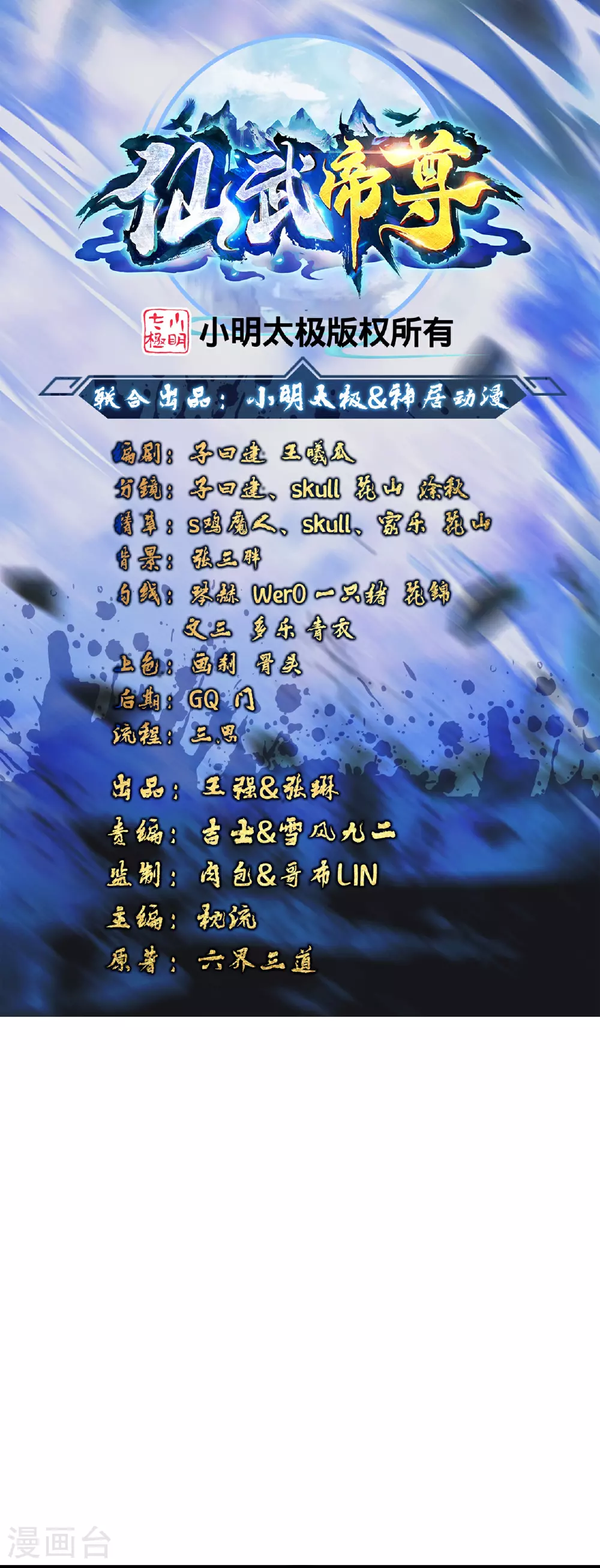 第462话 小逆袭0