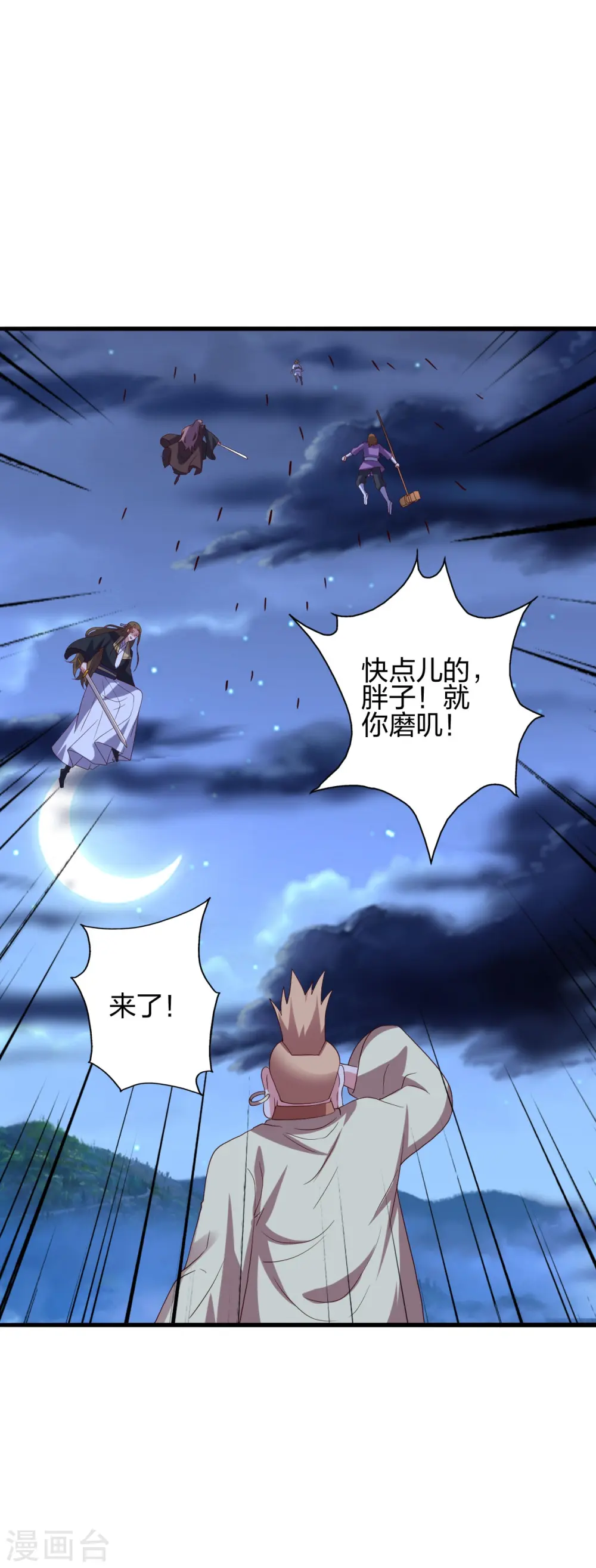 第424话 南疆营救！75