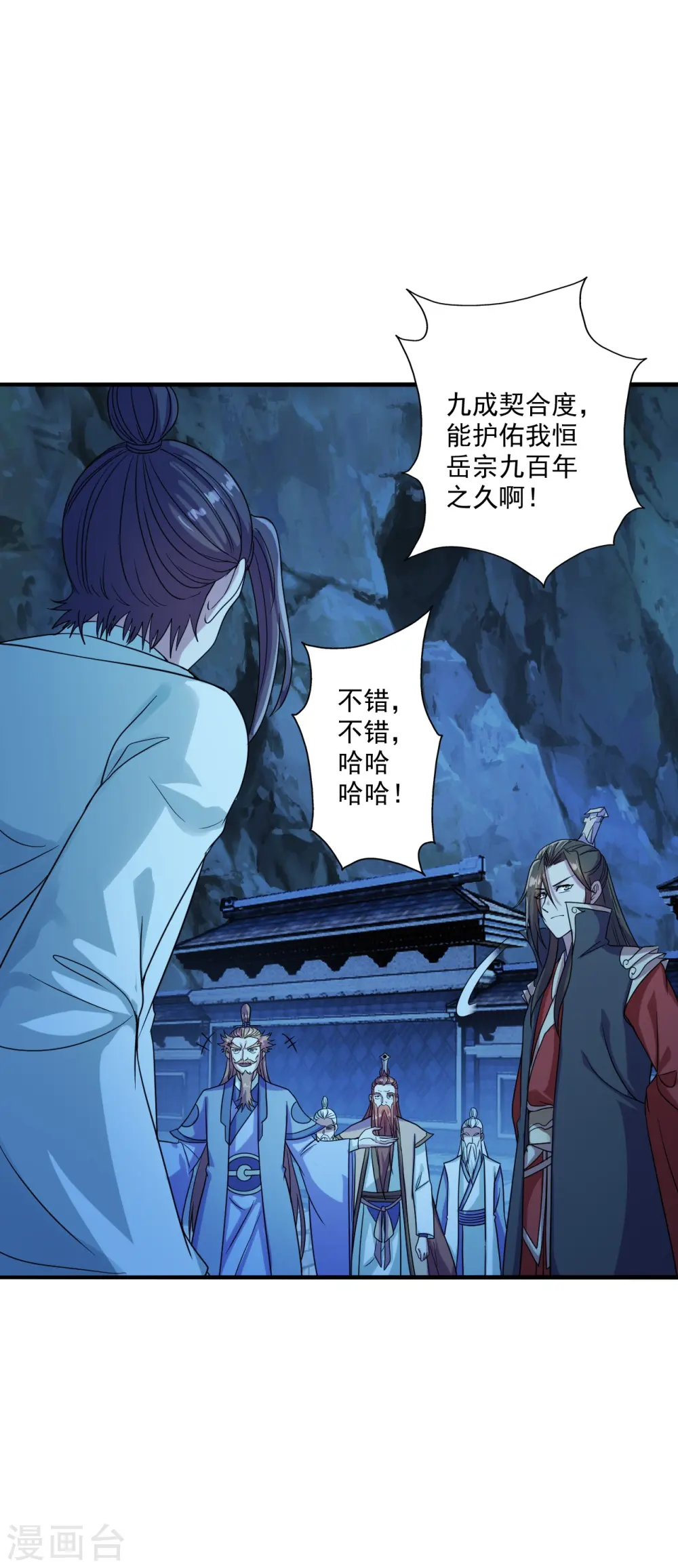 第282话 恒岳“圣子”2