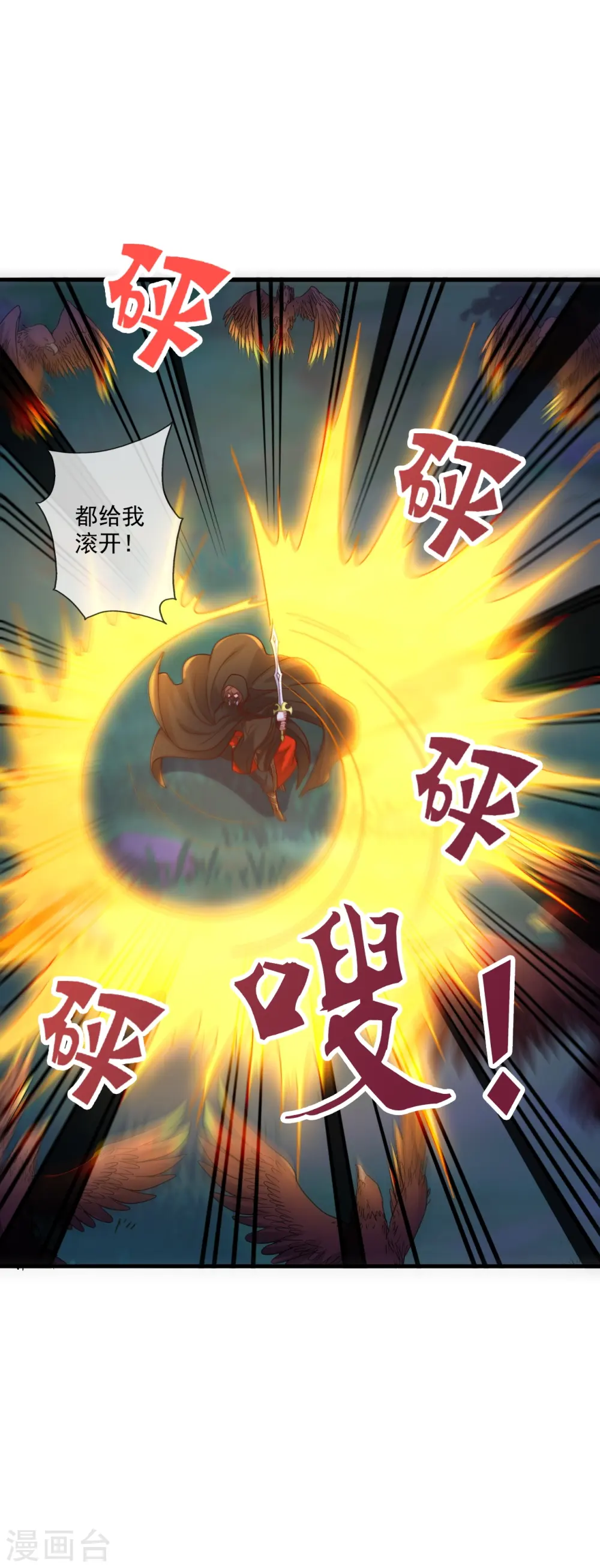 第304话 天劫助威！2