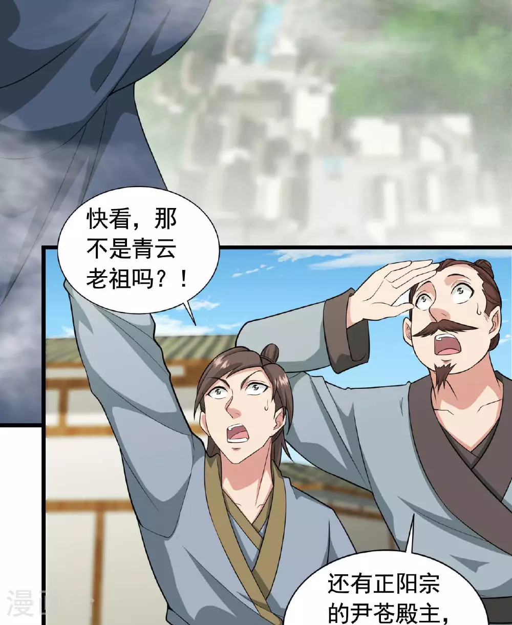 第480话 道神进化2