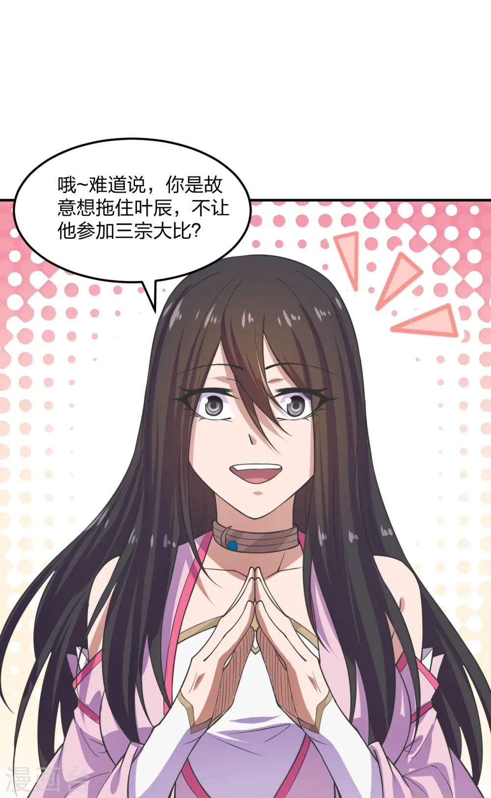第208话 啥玩意儿10