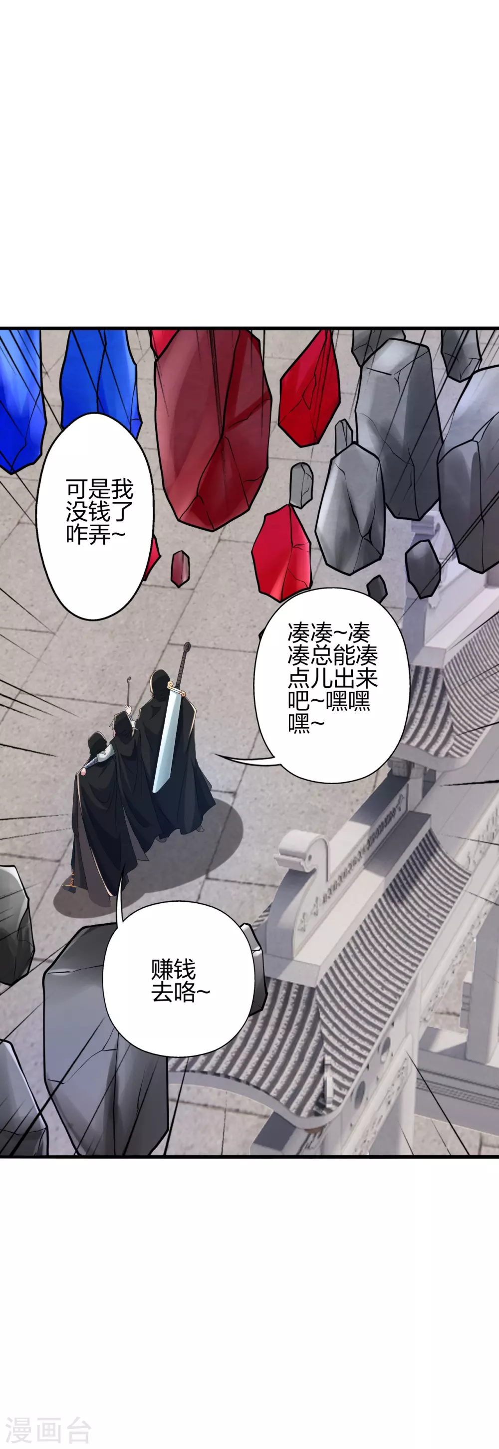 第351话 铸器之道！42