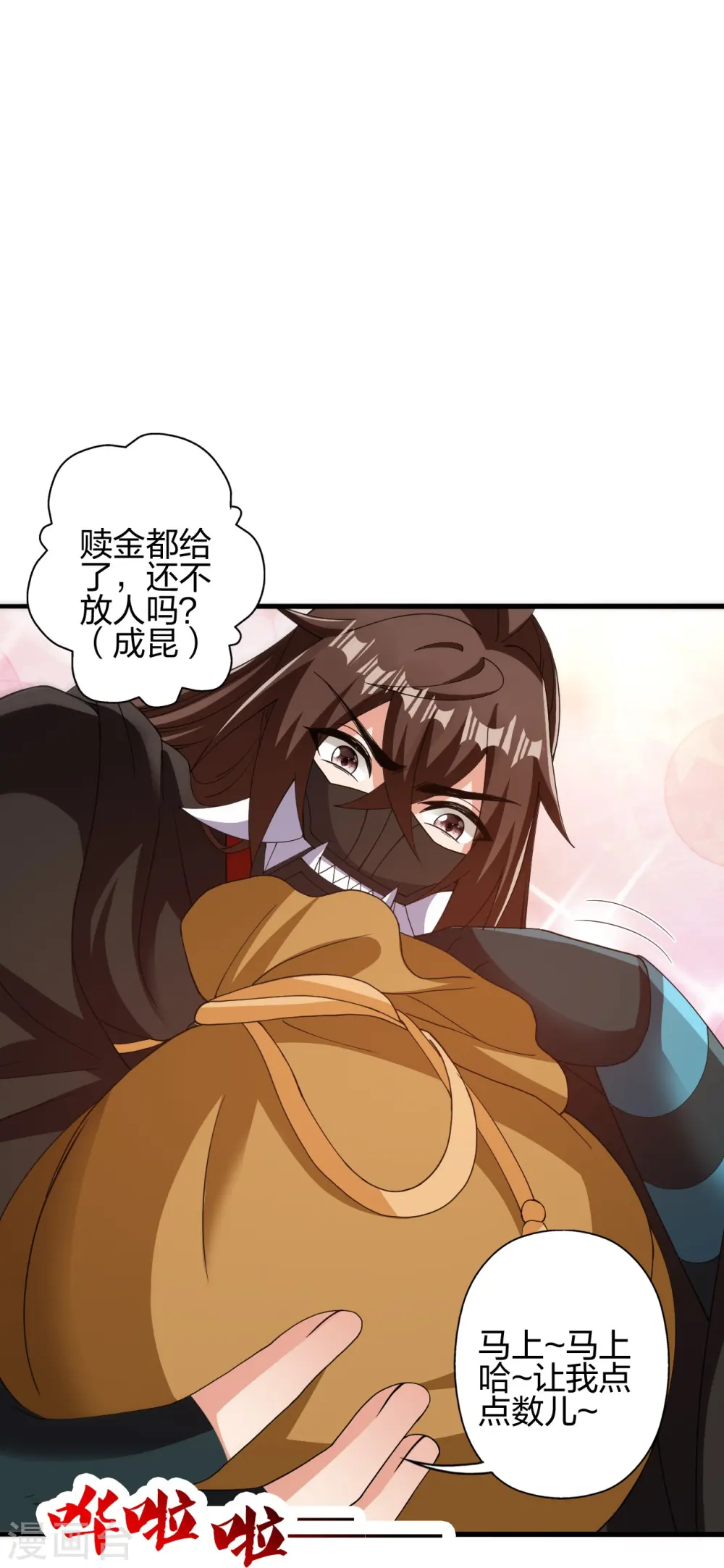 第438话 坑神~26
