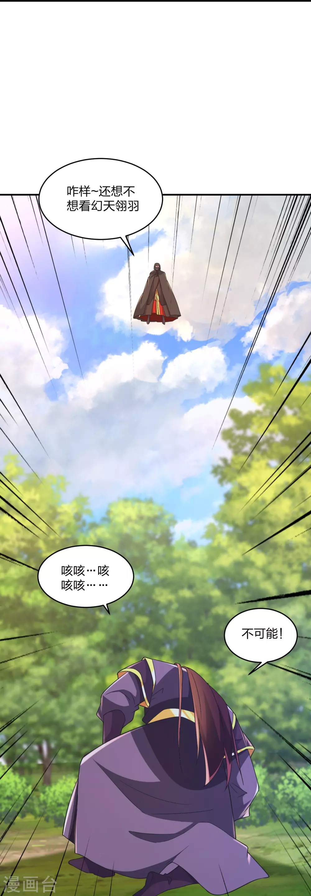 第361话 哔王杨三少！16