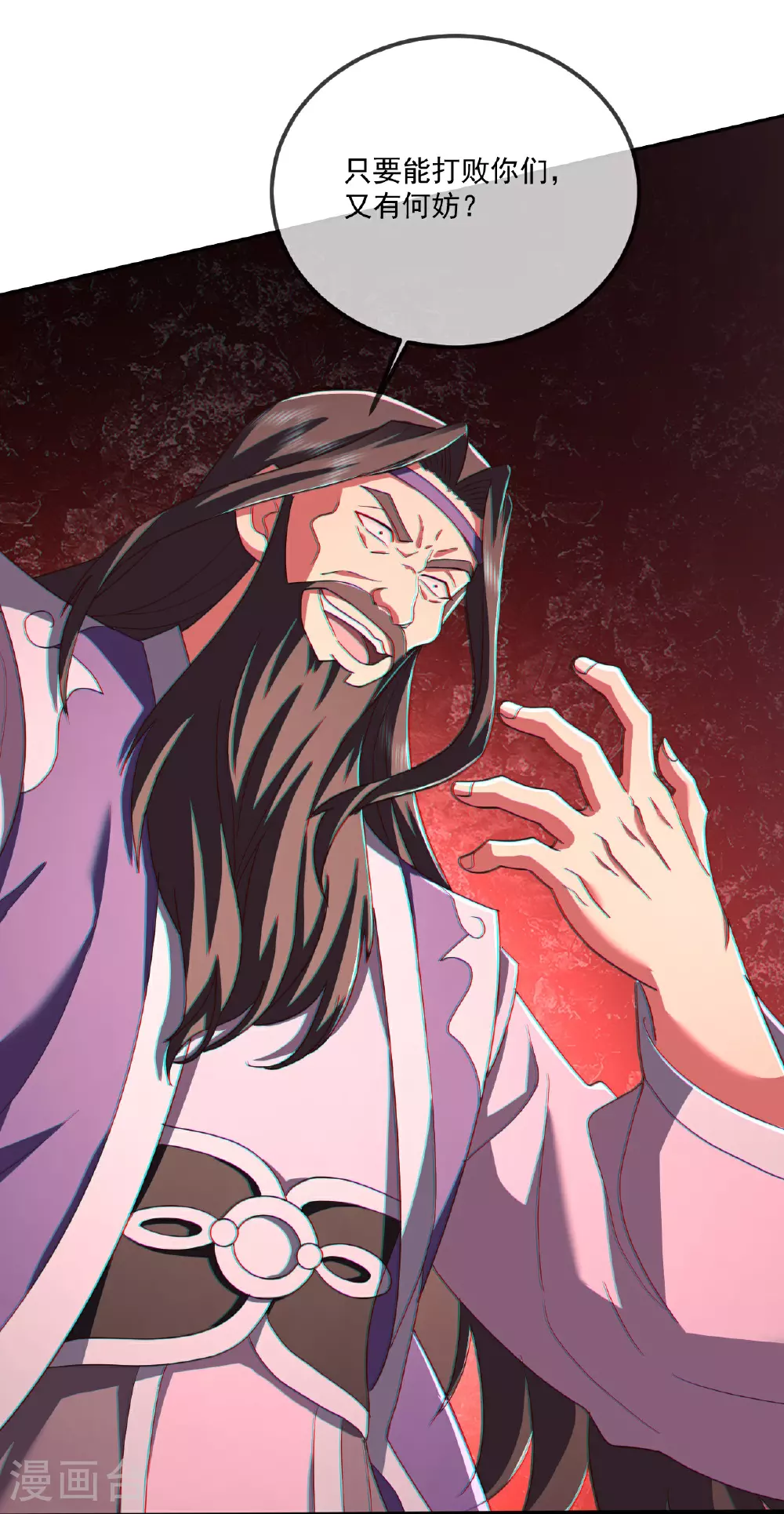 第520话 法轮王的惊喜41