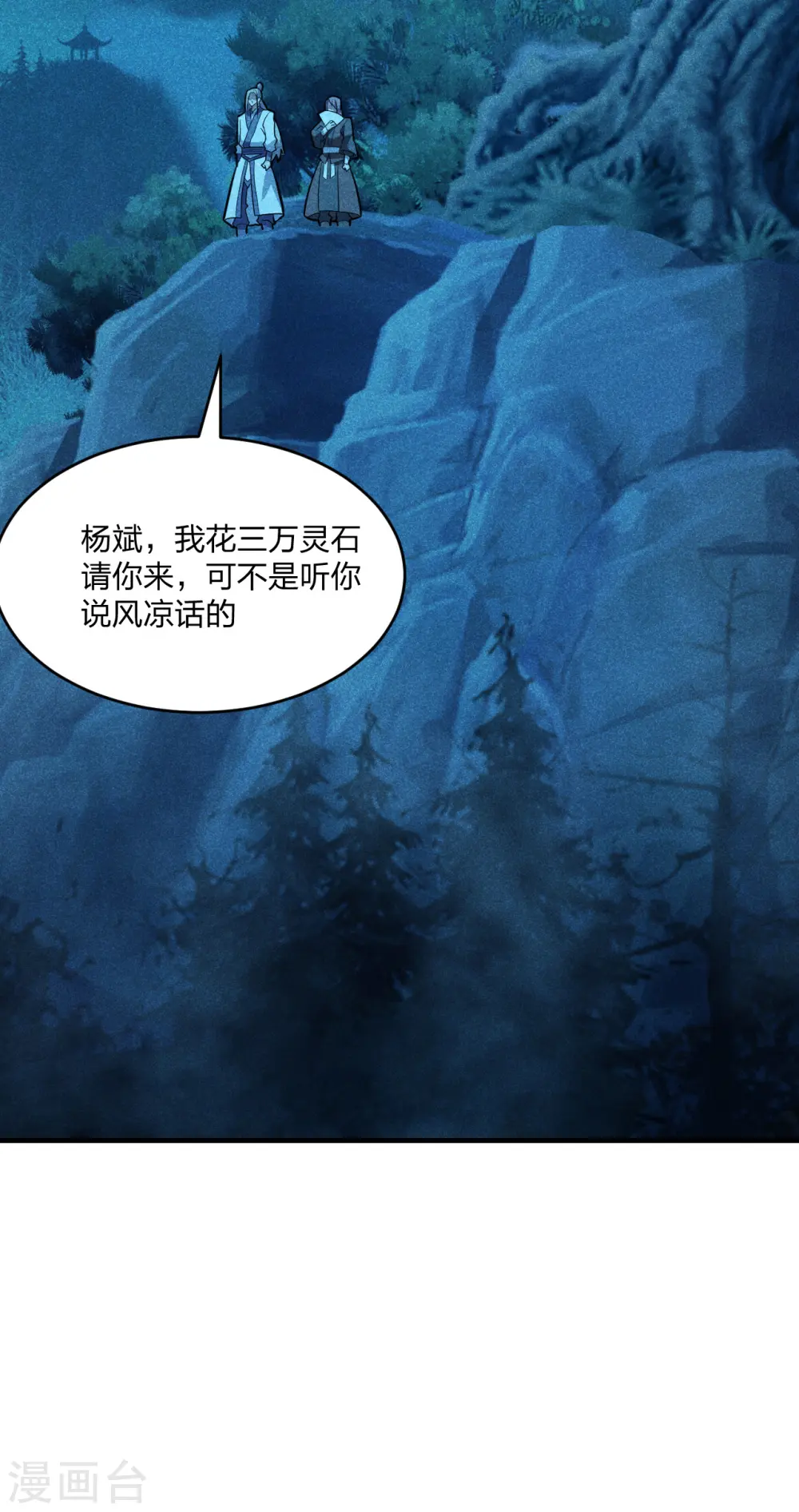 第171话 七星定位，罗盘索形!19