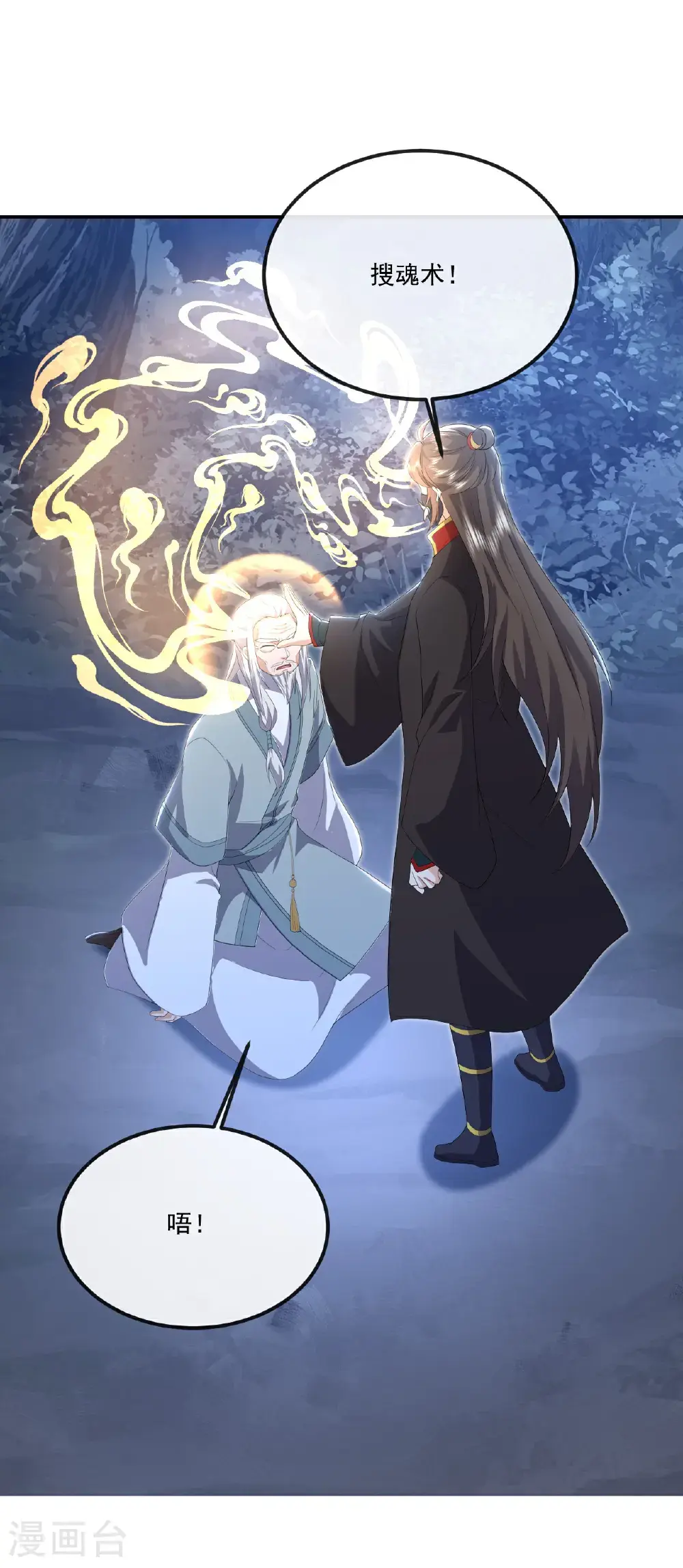 第548话 拦路虎46