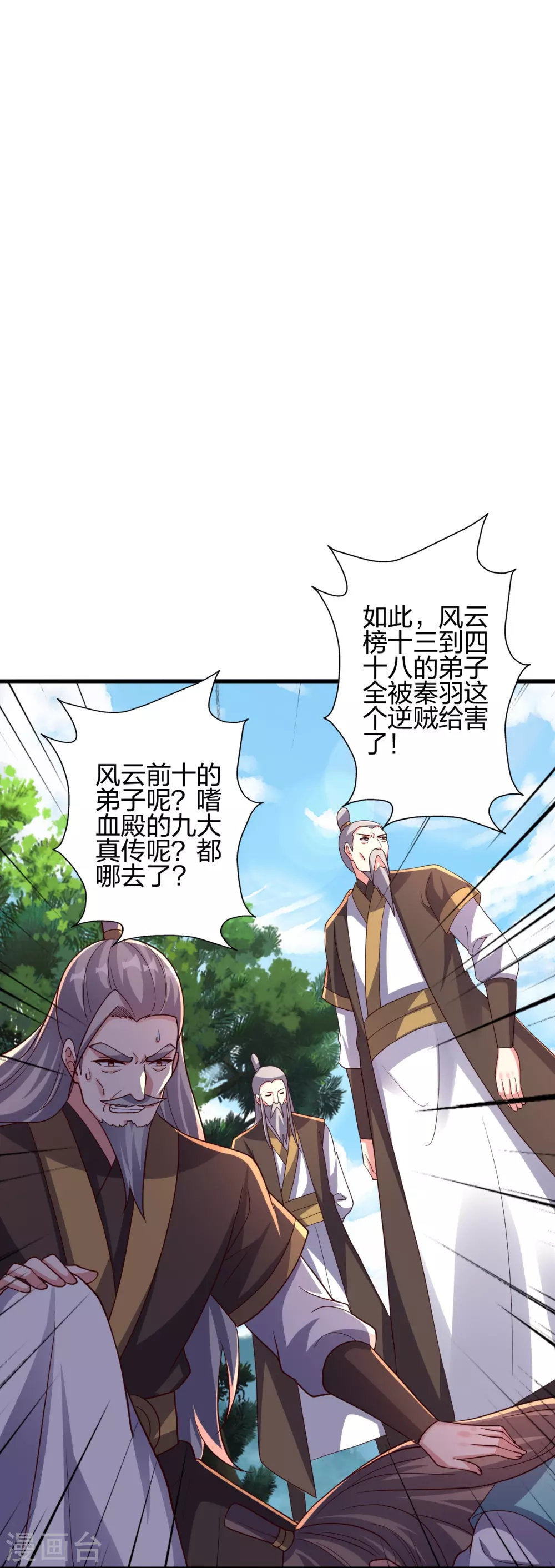 第363话 连斩风云！73