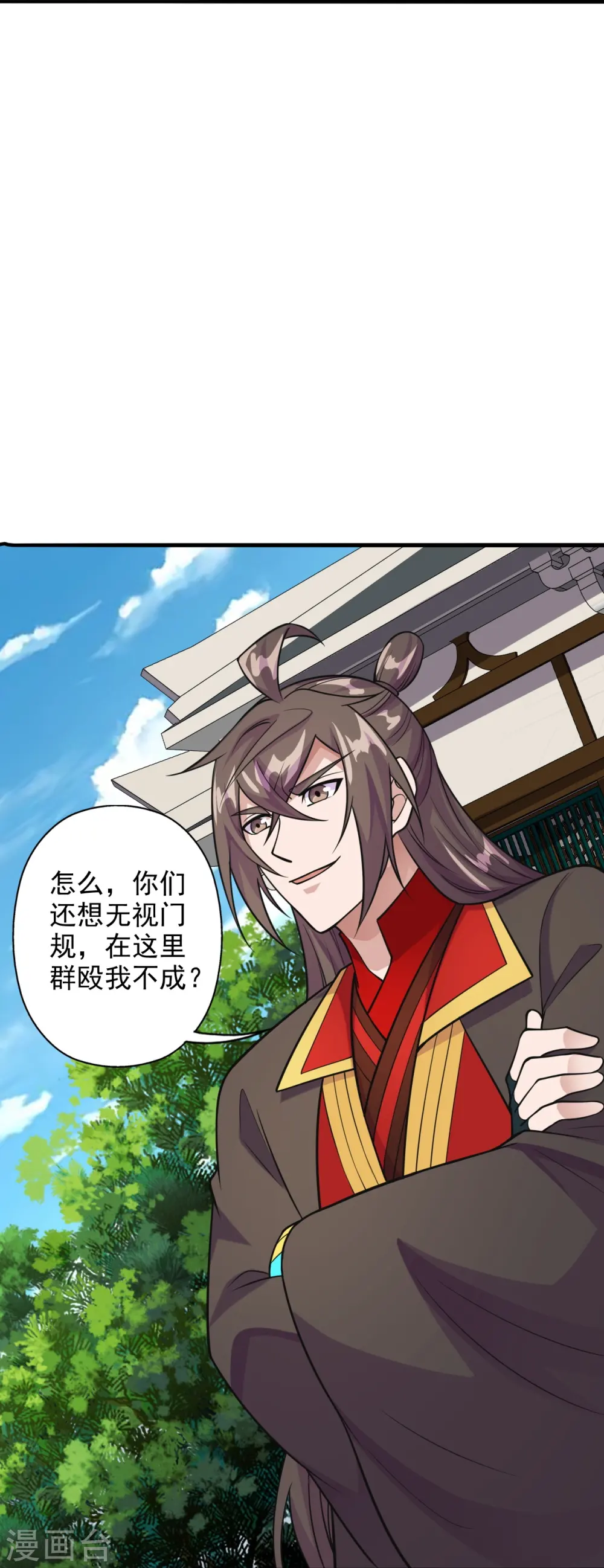 第203话 有宝贝？10