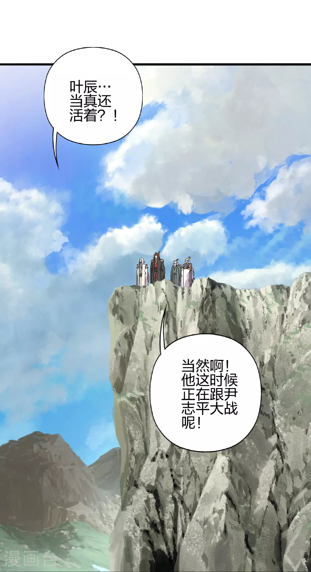 第461话 掌控恒岳！103
