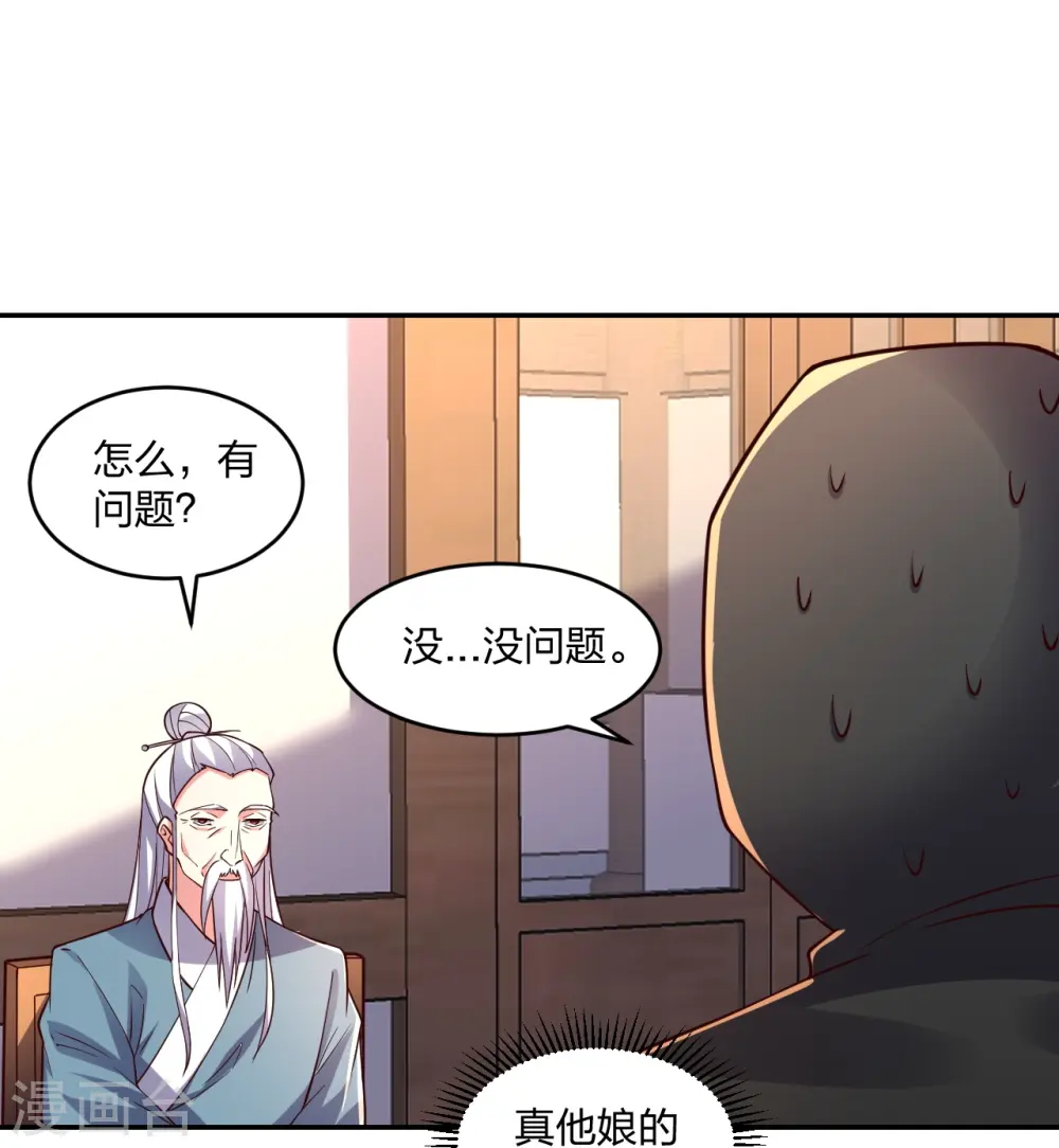第287话 散修报名49