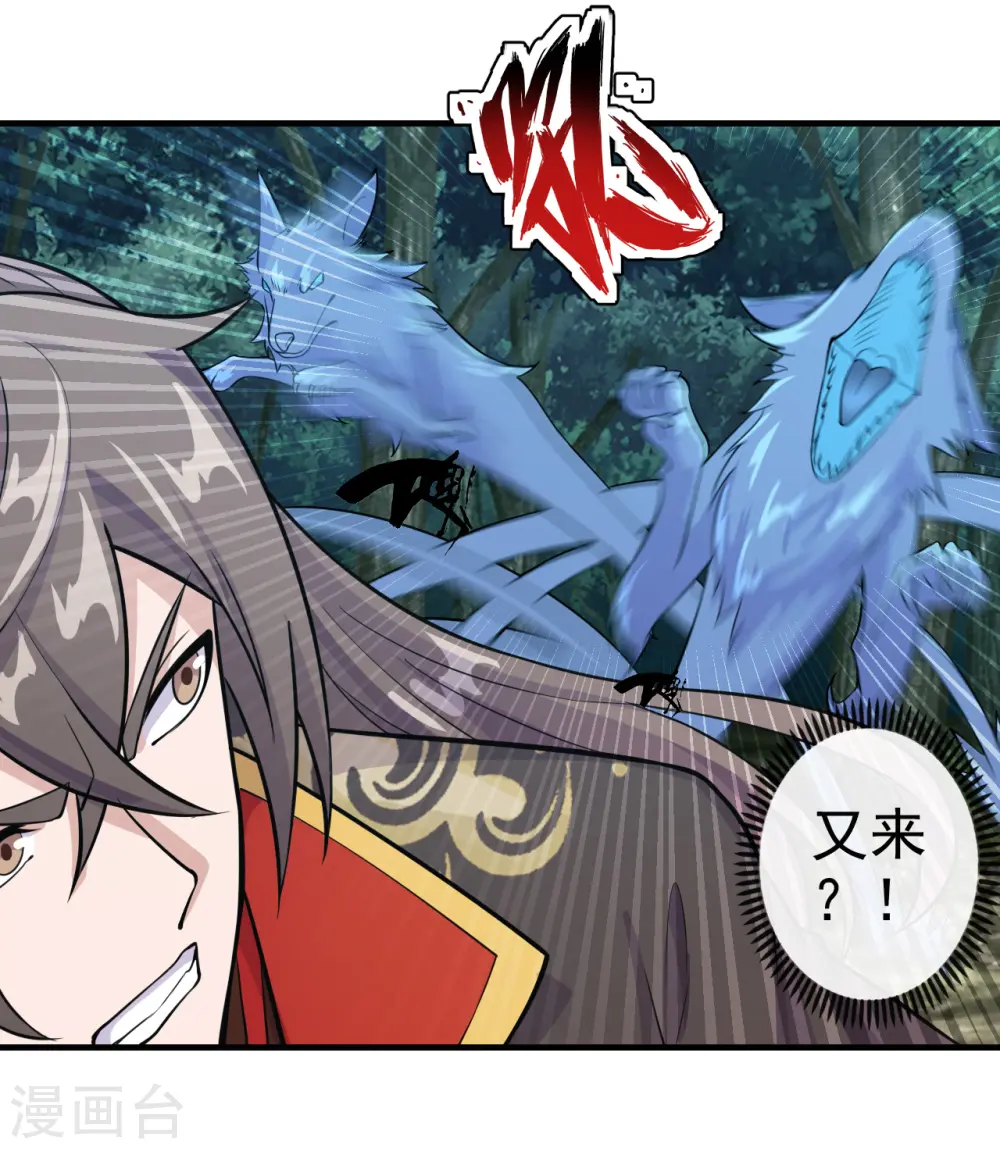 第185话 是人御道！非道御人！4